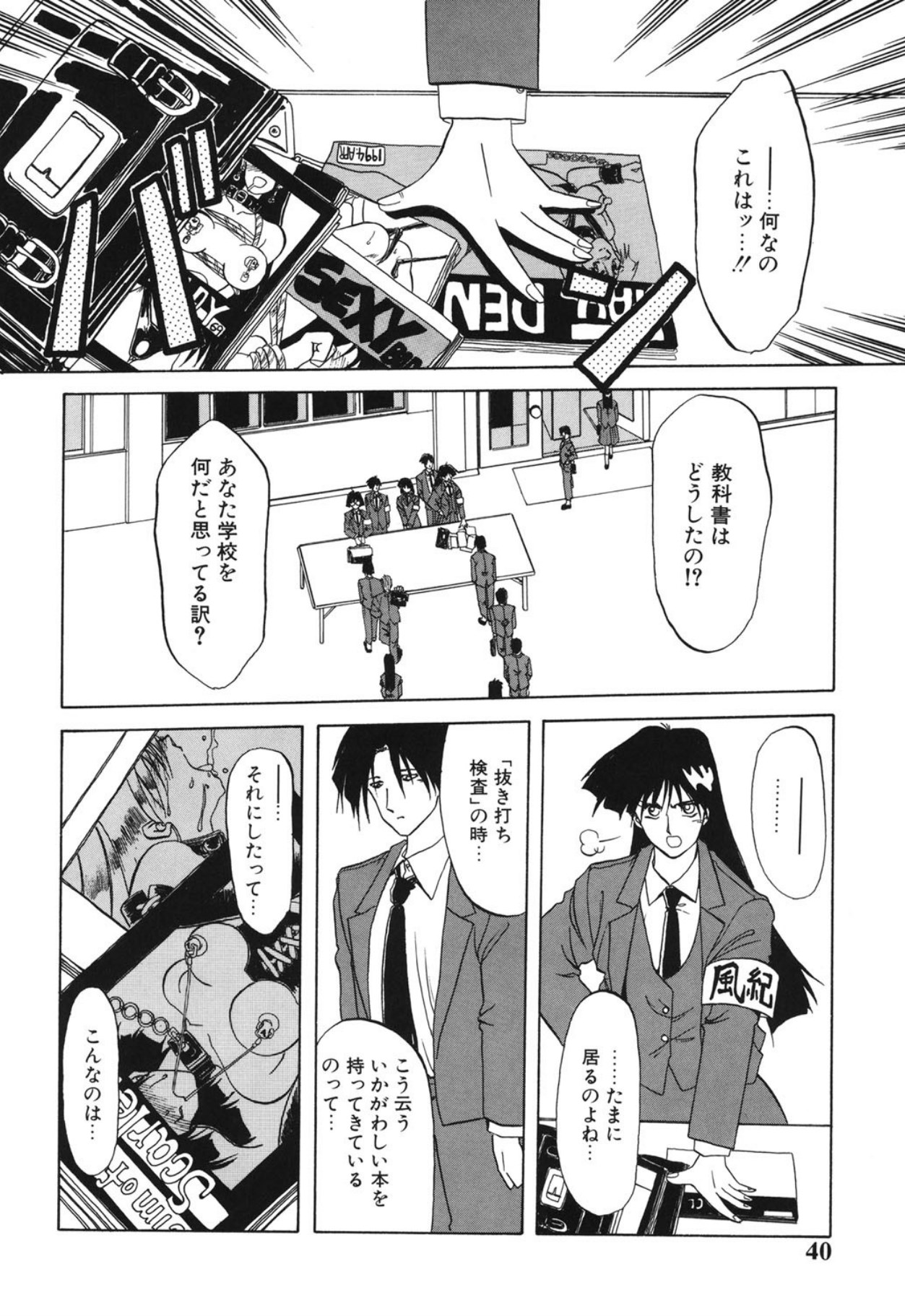 [Sanbun Kyoden]10after[Digital] Page 39