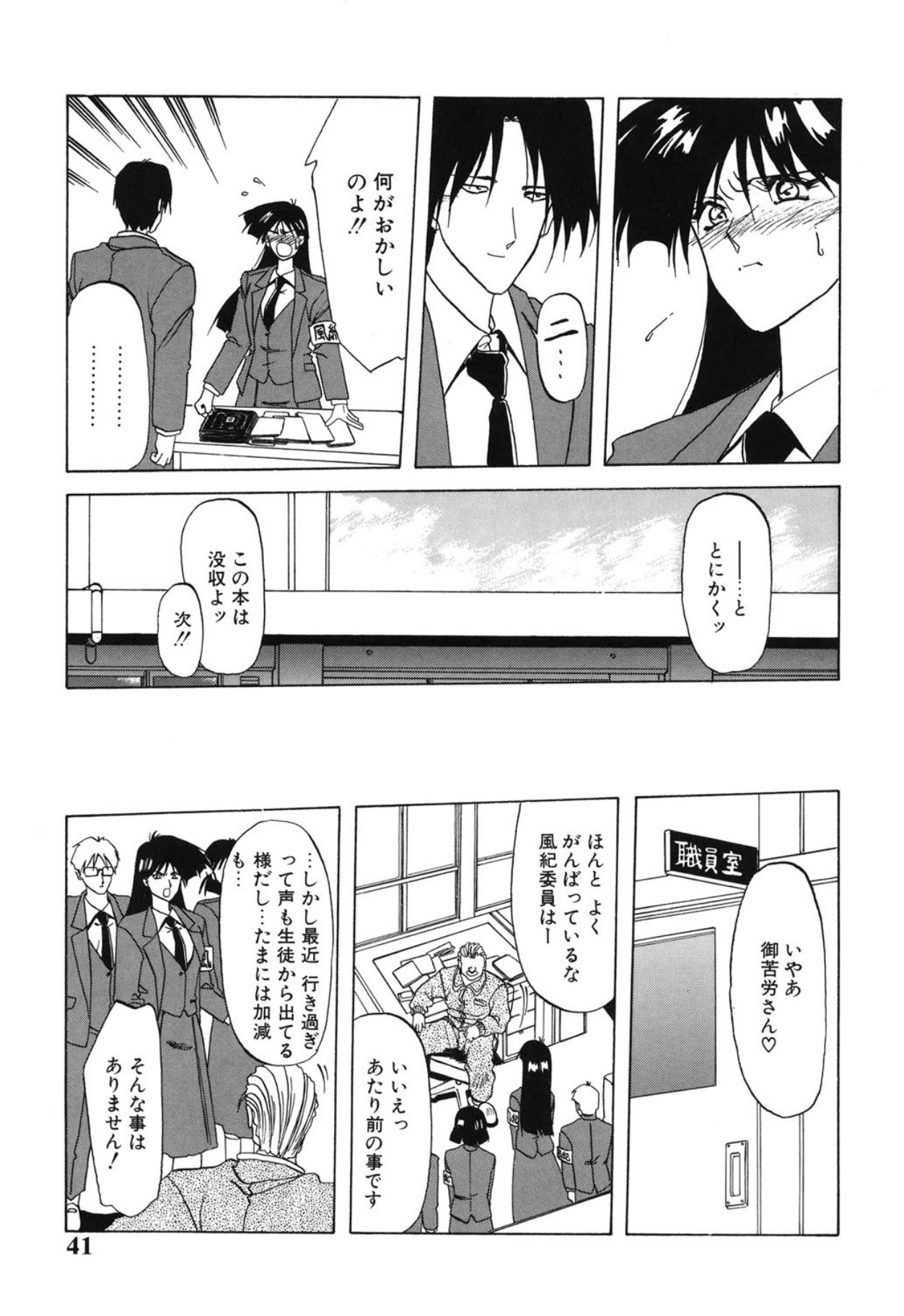 [Sanbun Kyoden]10after[Digital] Page 40