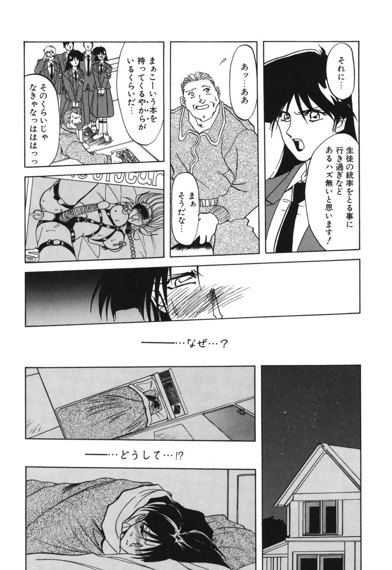 [Sanbun Kyoden]10after[Digital] Page 41