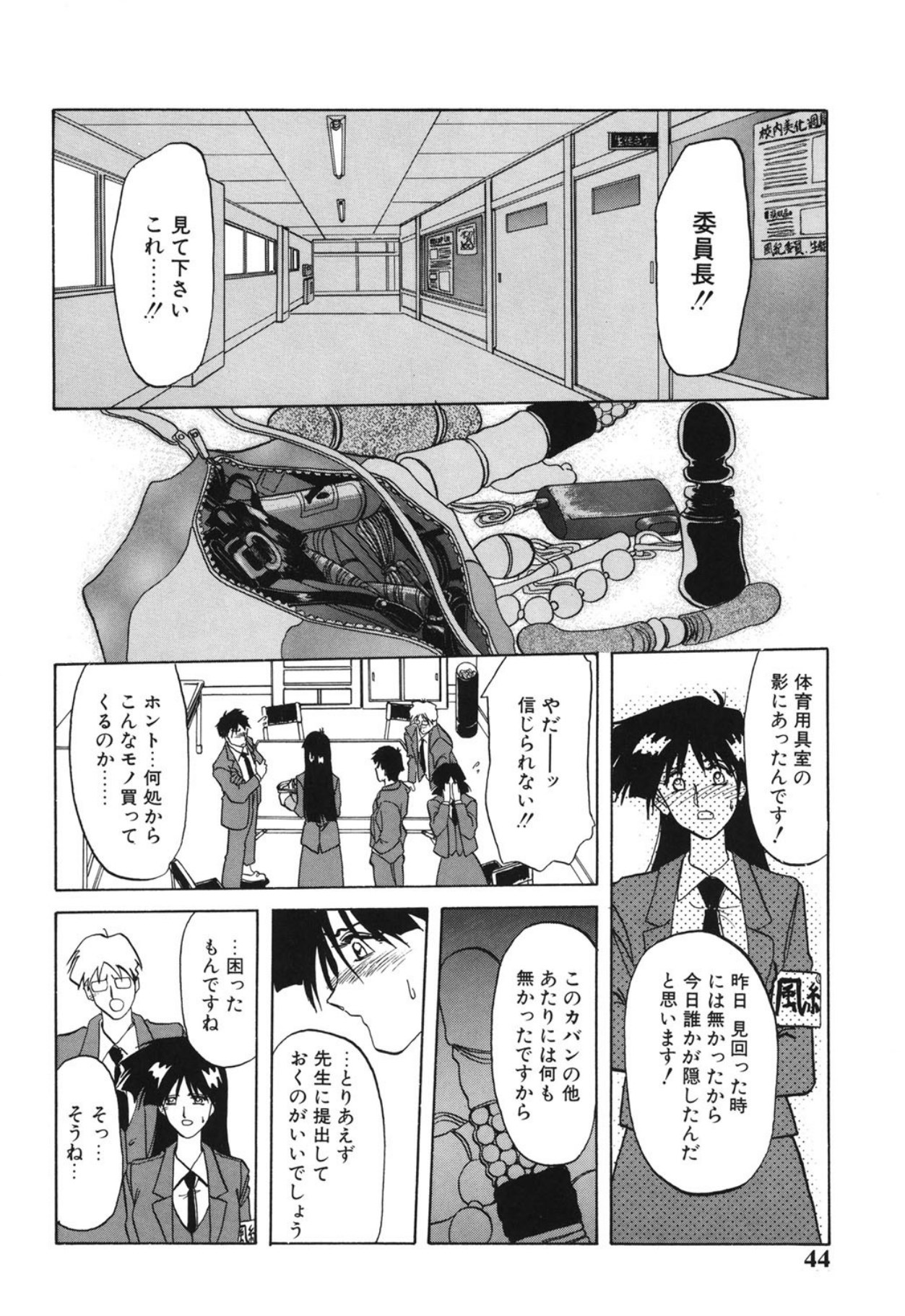 [Sanbun Kyoden]10after[Digital] Page 43