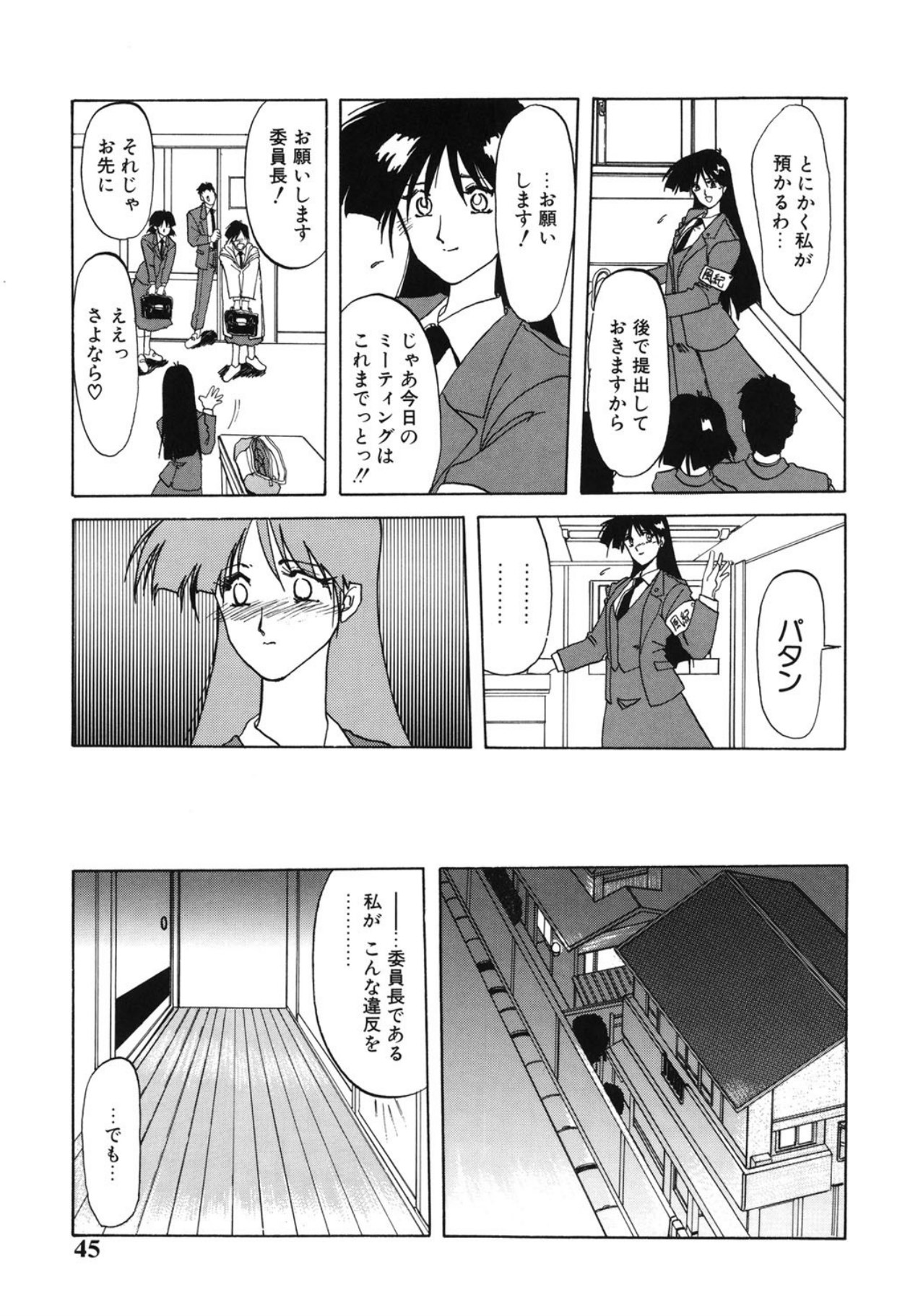 [Sanbun Kyoden]10after[Digital] Page 44