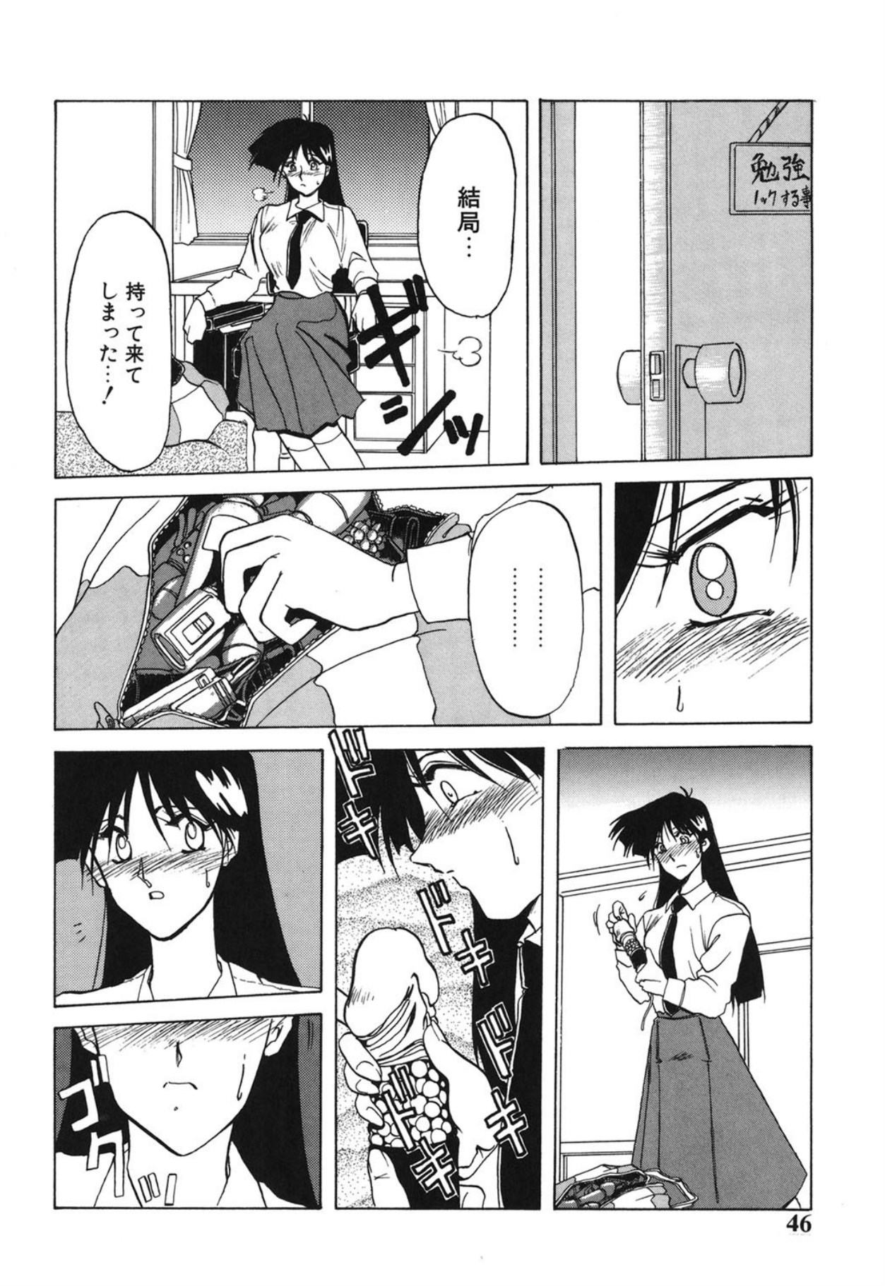 [Sanbun Kyoden]10after[Digital] Page 45