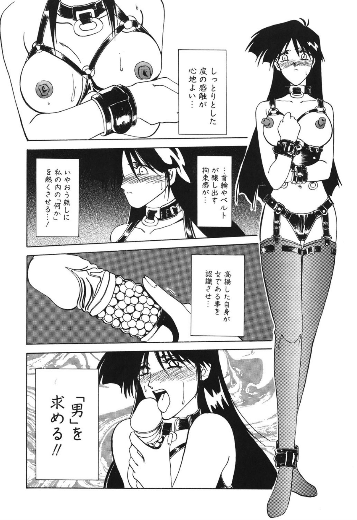 [Sanbun Kyoden]10after[Digital] Page 47