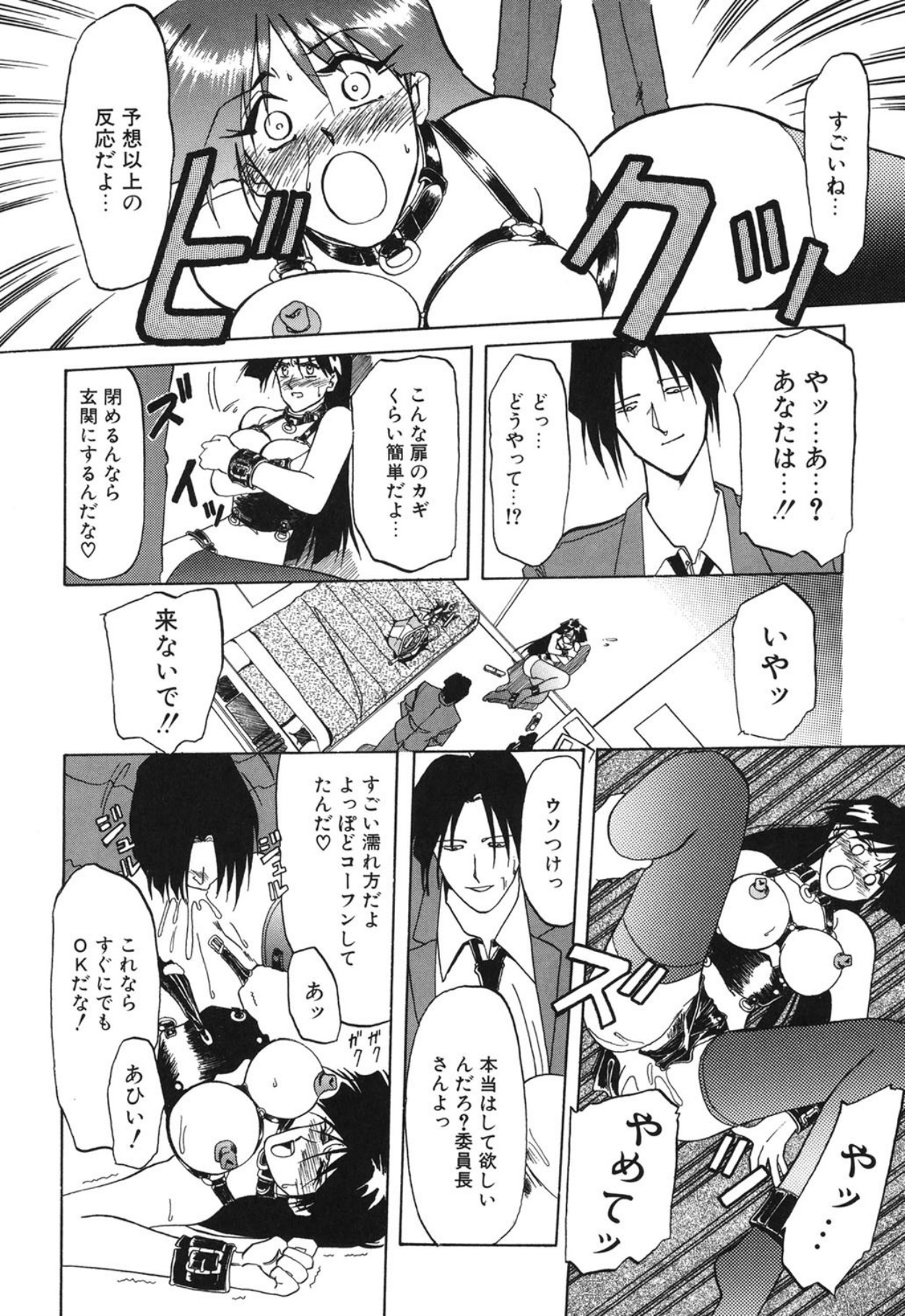 [Sanbun Kyoden]10after[Digital] Page 49