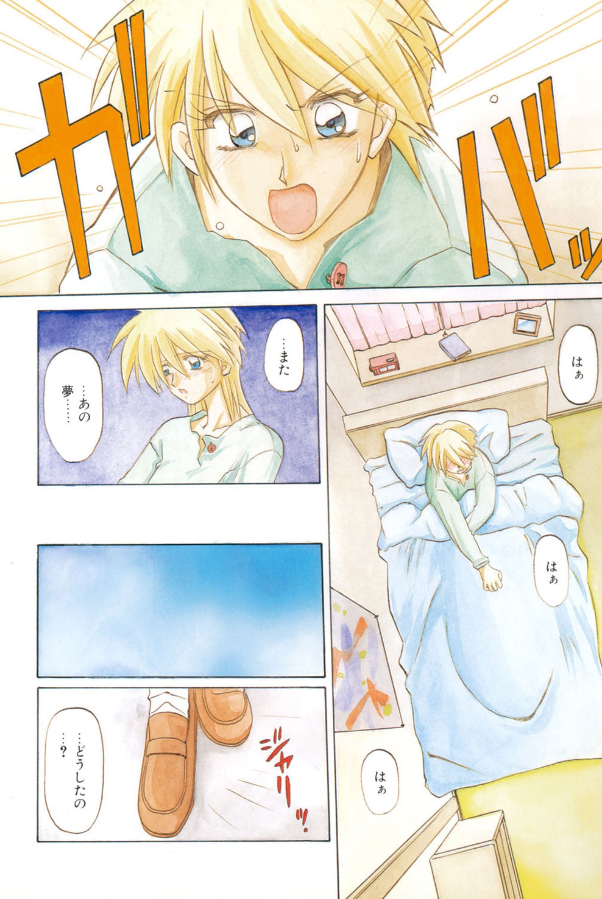 [Sanbun Kyoden]10after[Digital] Page 5