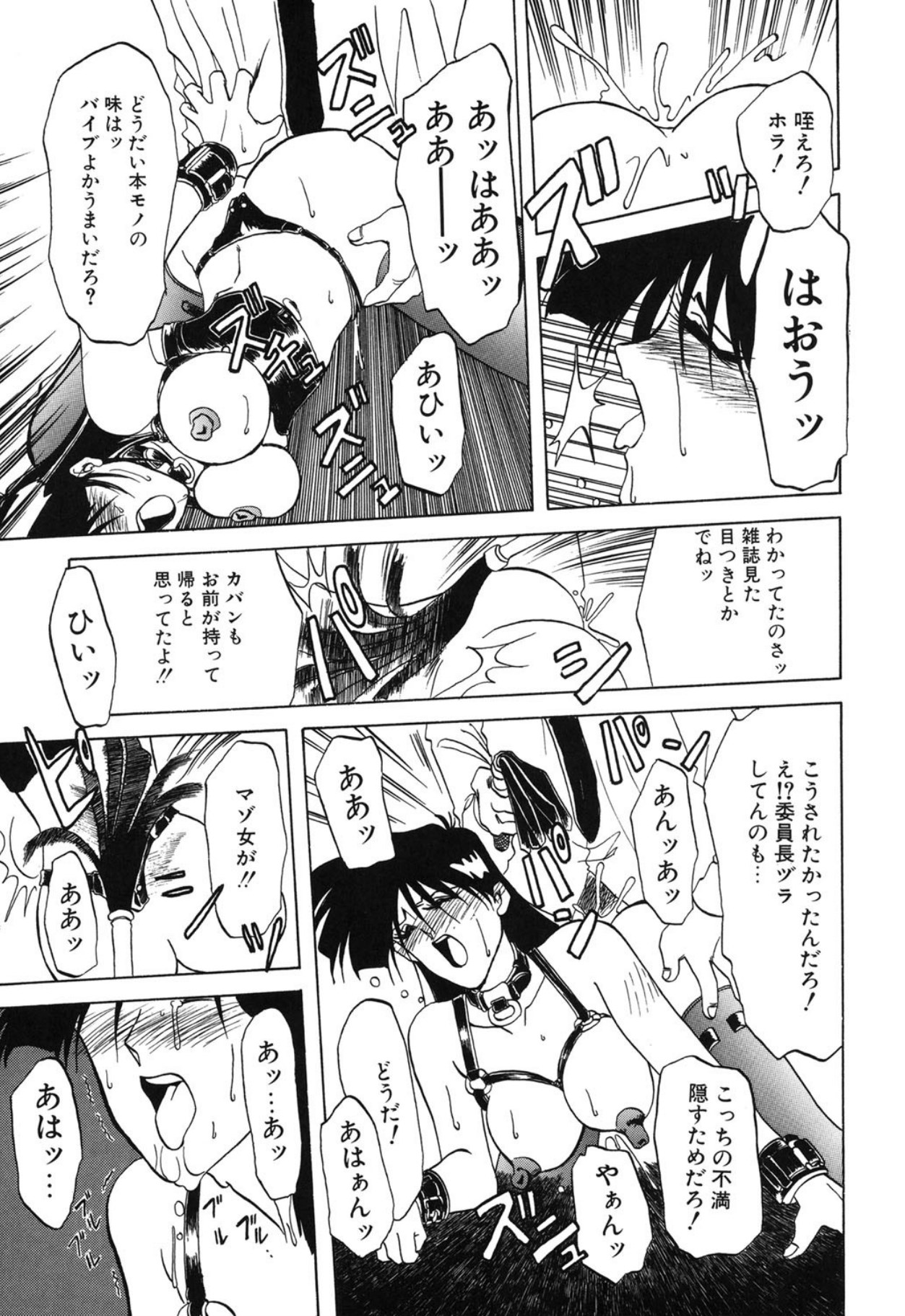 [Sanbun Kyoden]10after[Digital] Page 50