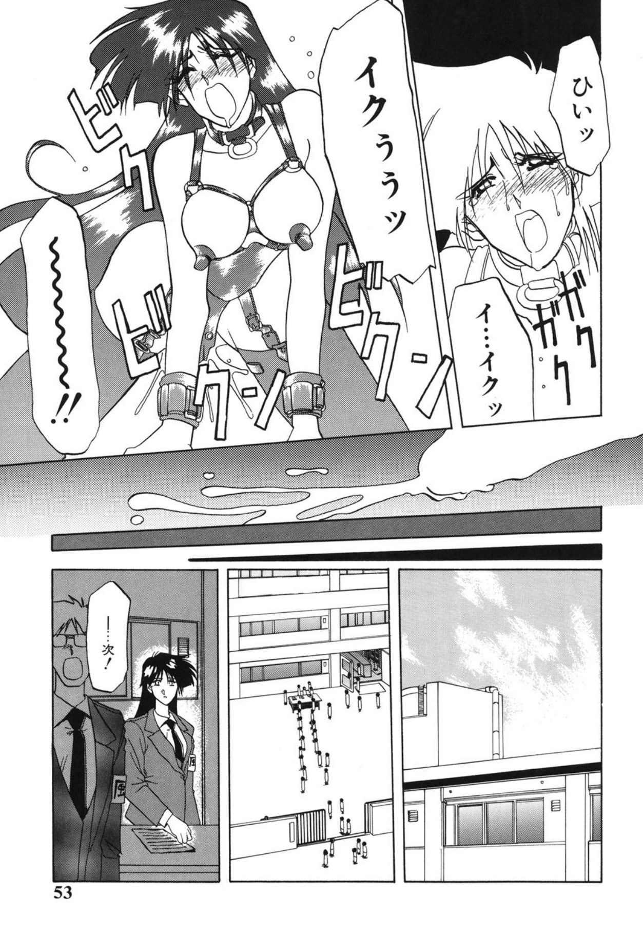 [Sanbun Kyoden]10after[Digital] Page 52
