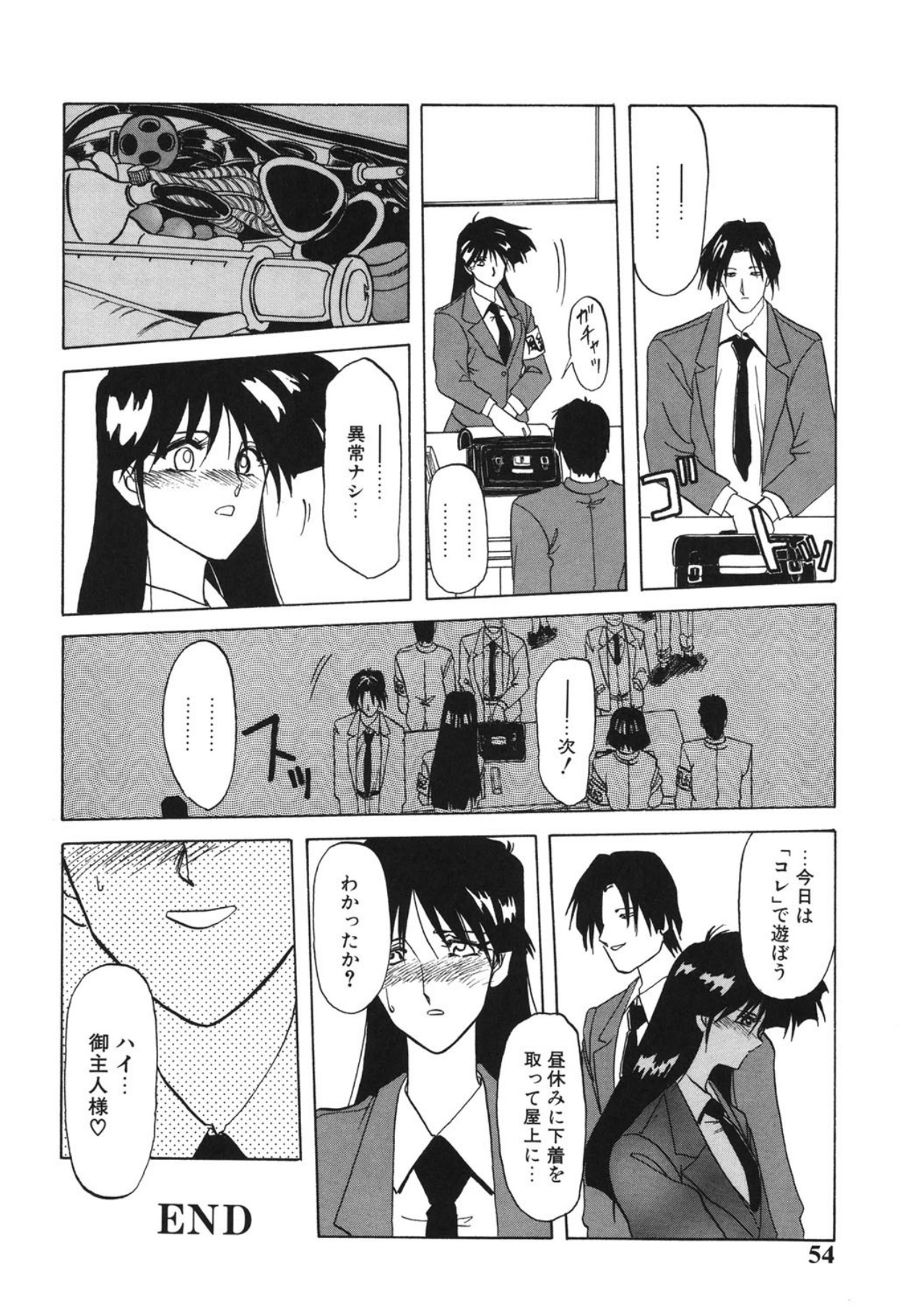 [Sanbun Kyoden]10after[Digital] Page 53