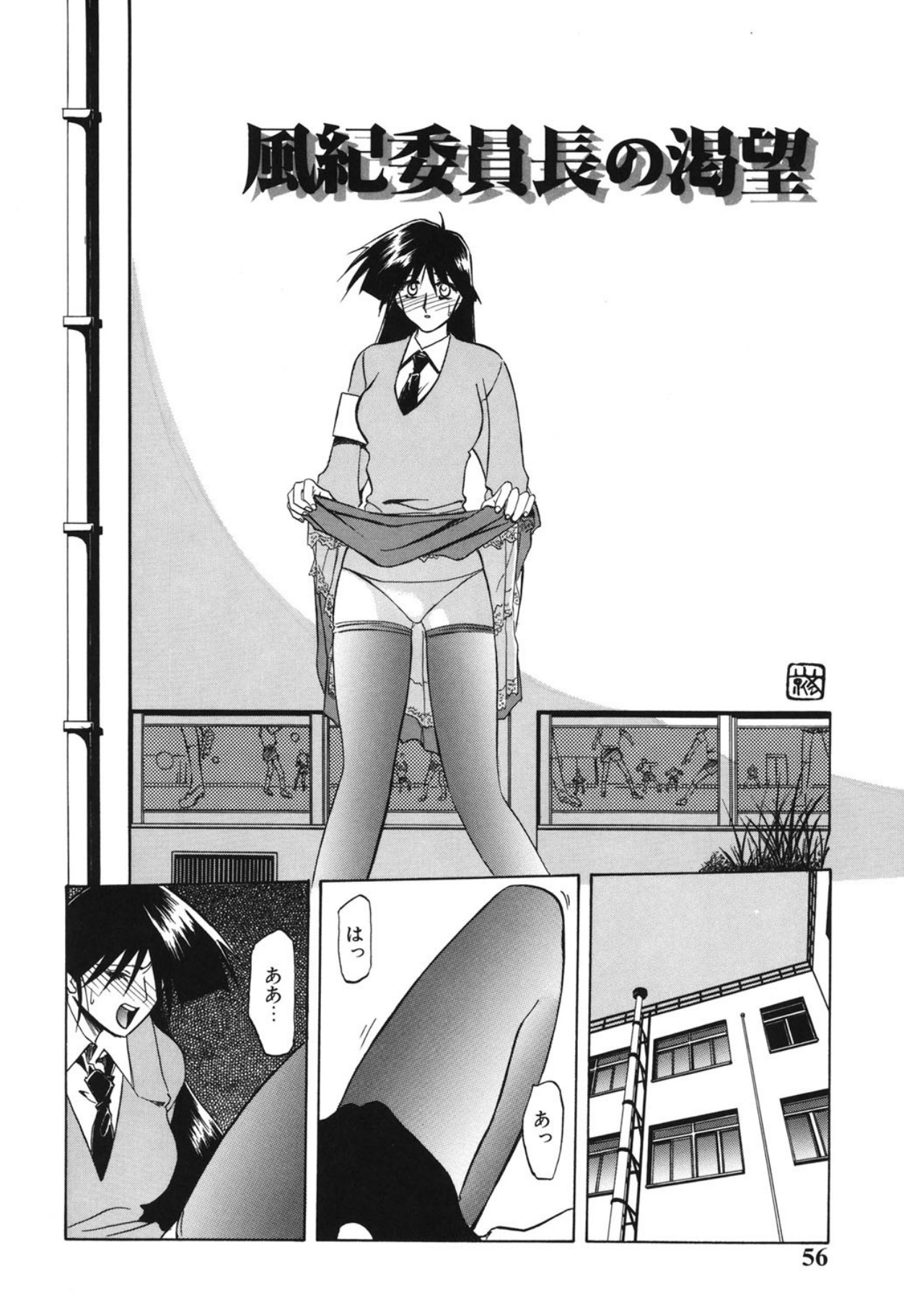 [Sanbun Kyoden]10after[Digital] Page 55