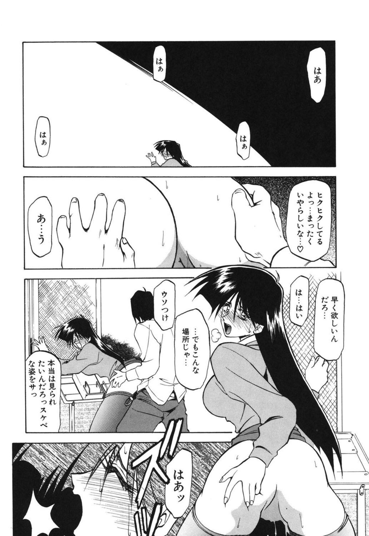 [Sanbun Kyoden]10after[Digital] Page 57