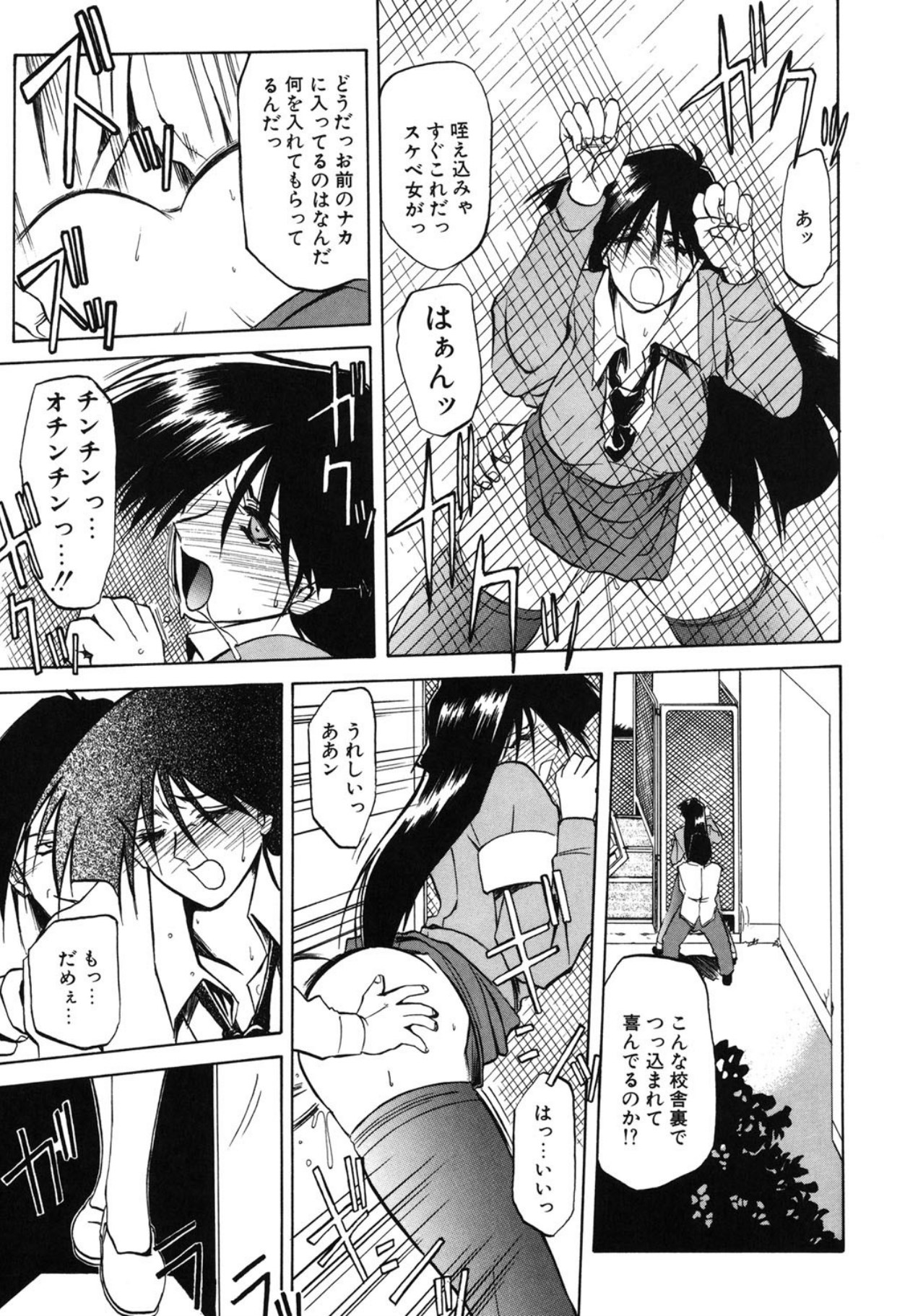 [Sanbun Kyoden]10after[Digital] Page 58