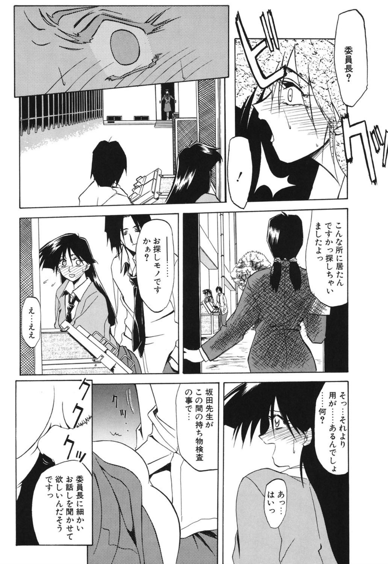 [Sanbun Kyoden]10after[Digital] Page 59
