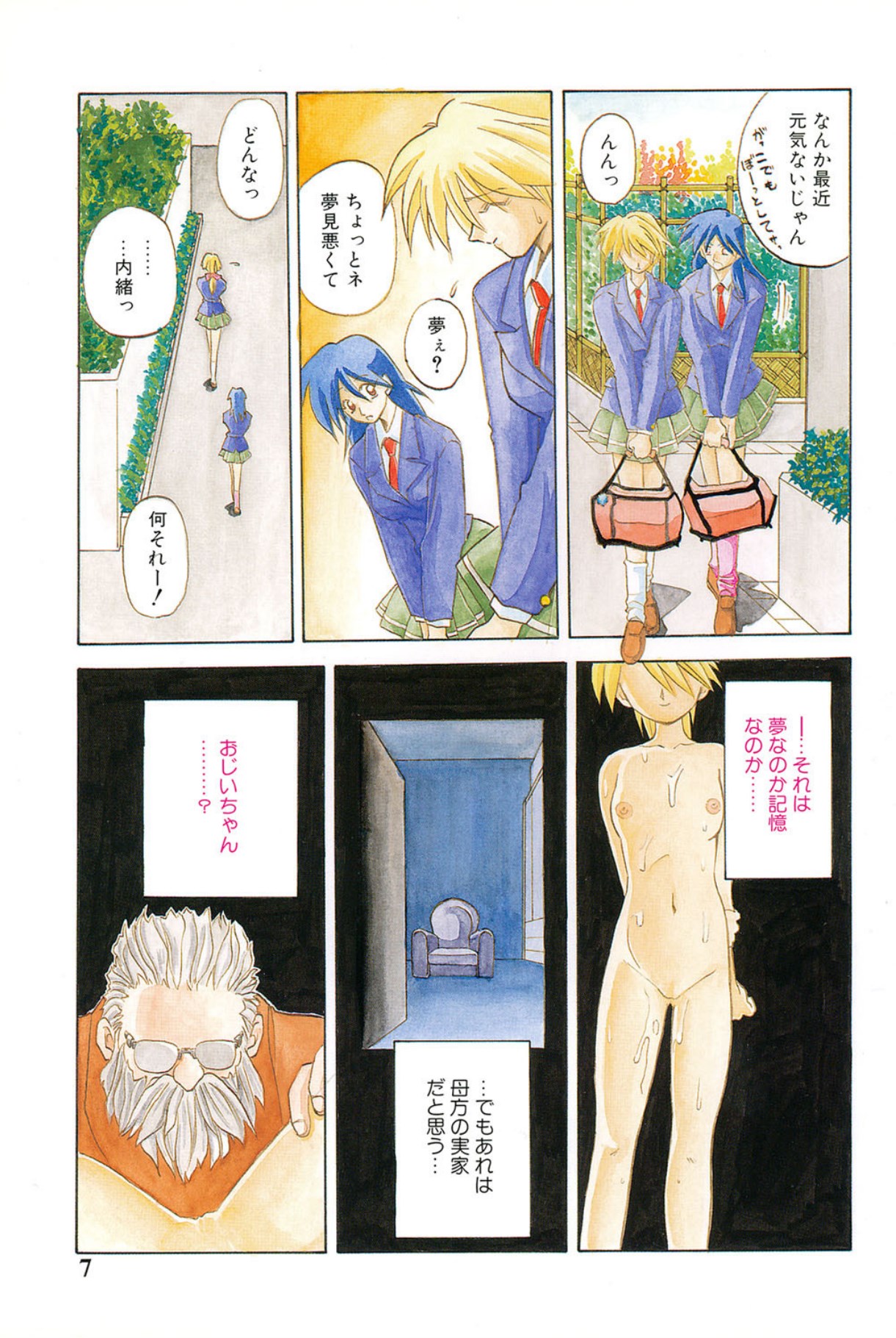 [Sanbun Kyoden]10after[Digital] Page 6