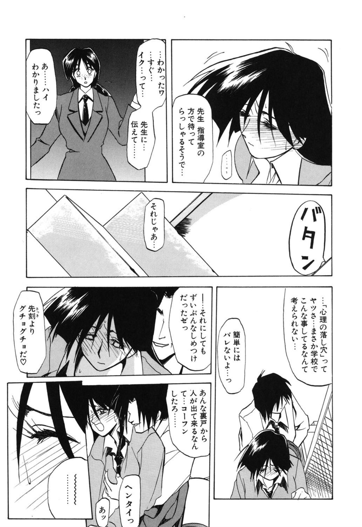 [Sanbun Kyoden]10after[Digital] Page 60