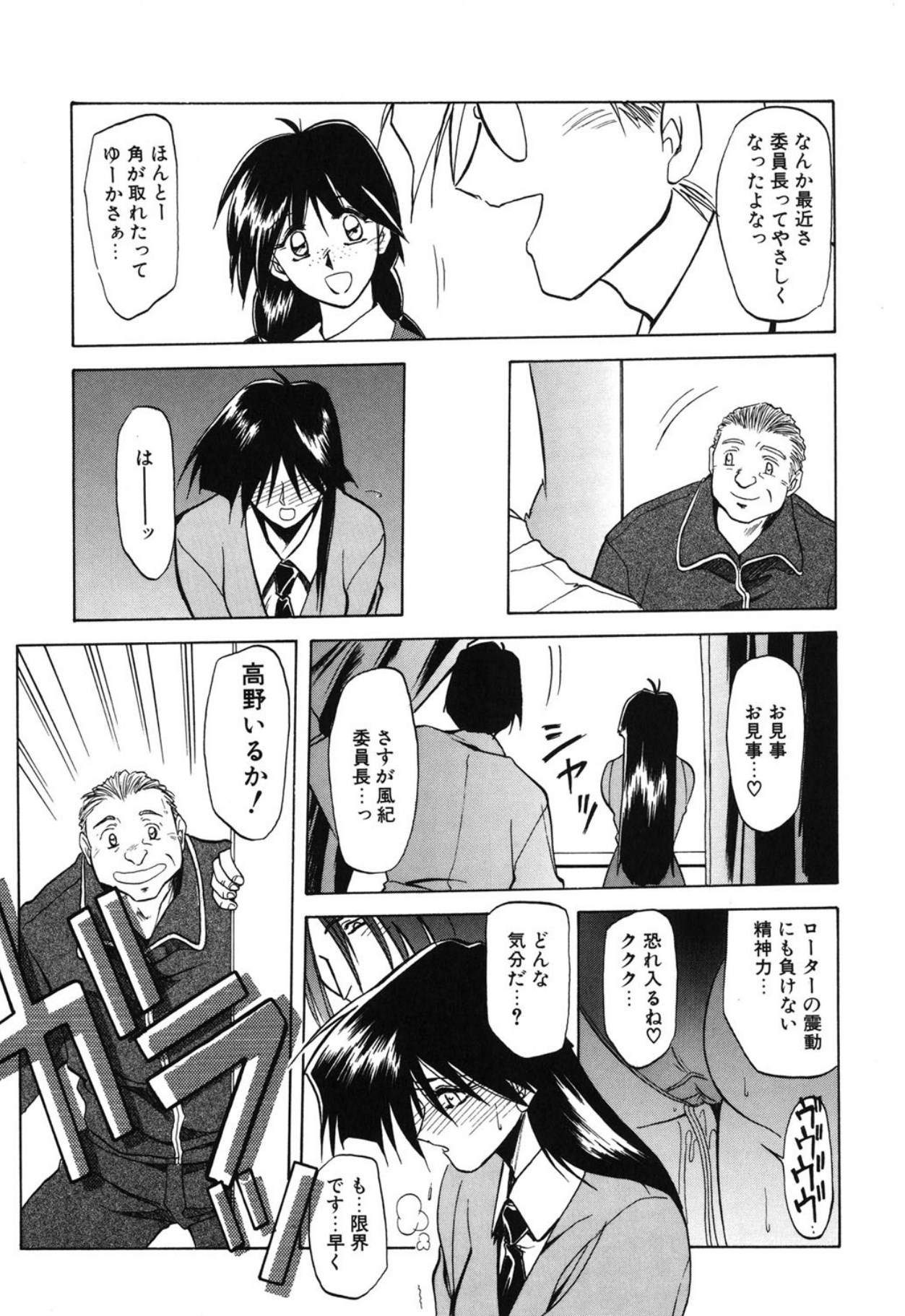 [Sanbun Kyoden]10after[Digital] Page 62