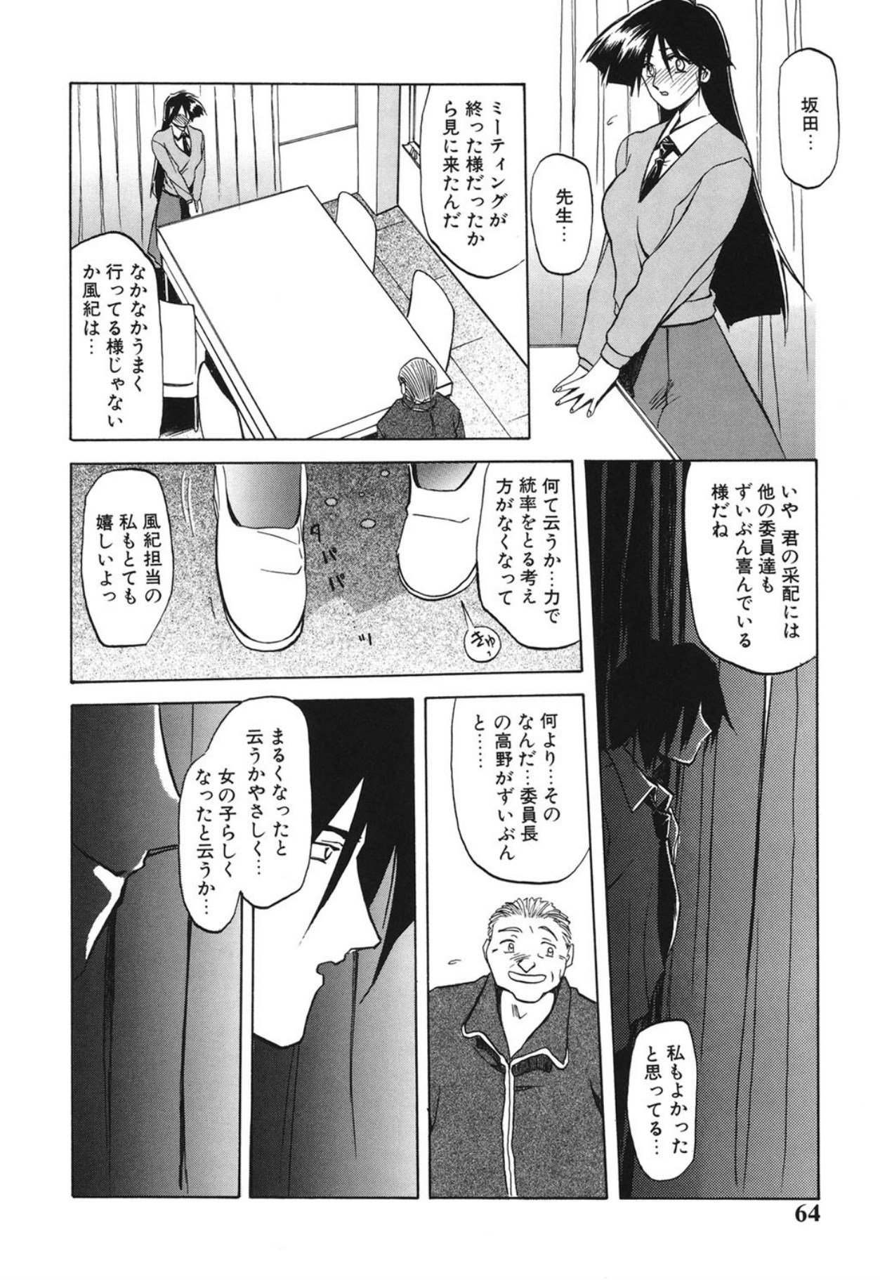 [Sanbun Kyoden]10after[Digital] Page 63