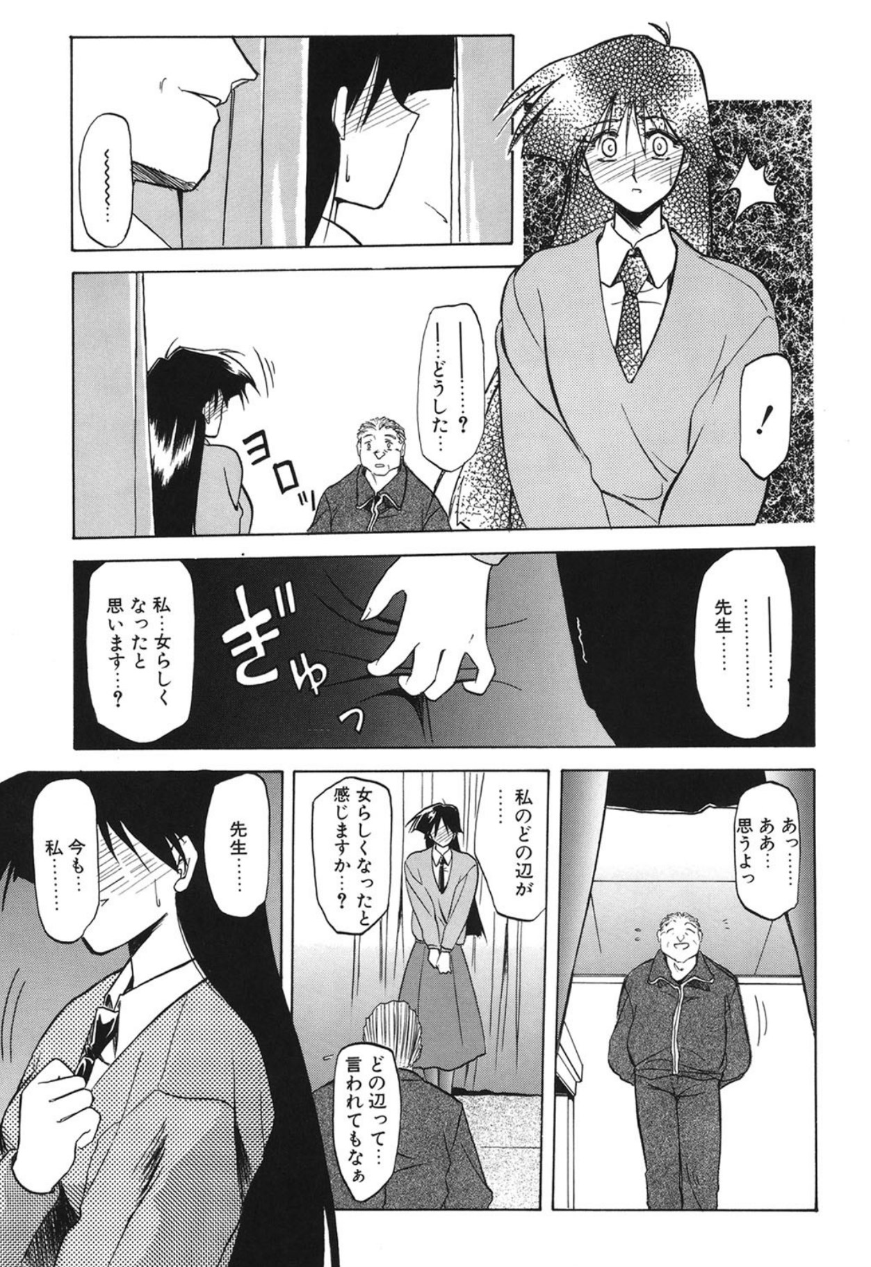[Sanbun Kyoden]10after[Digital] Page 64