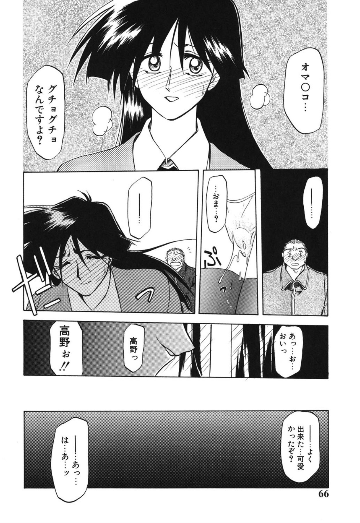 [Sanbun Kyoden]10after[Digital] Page 65