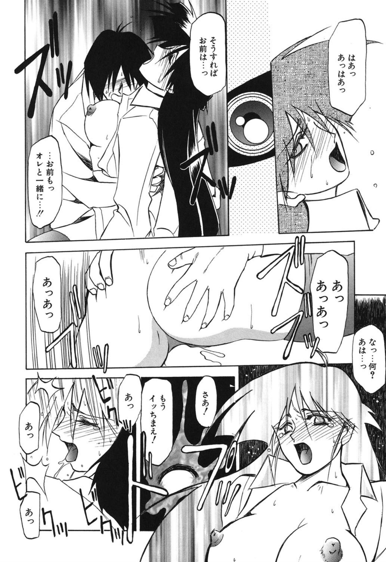 [Sanbun Kyoden]10after[Digital] Page 69