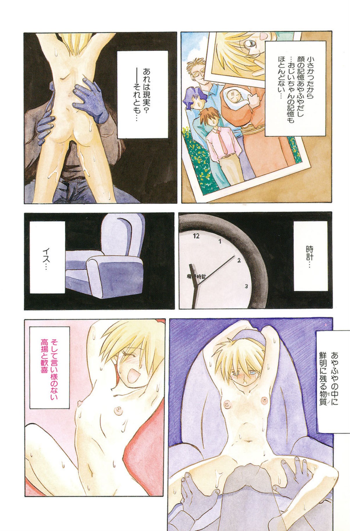 [Sanbun Kyoden]10after[Digital] Page 7