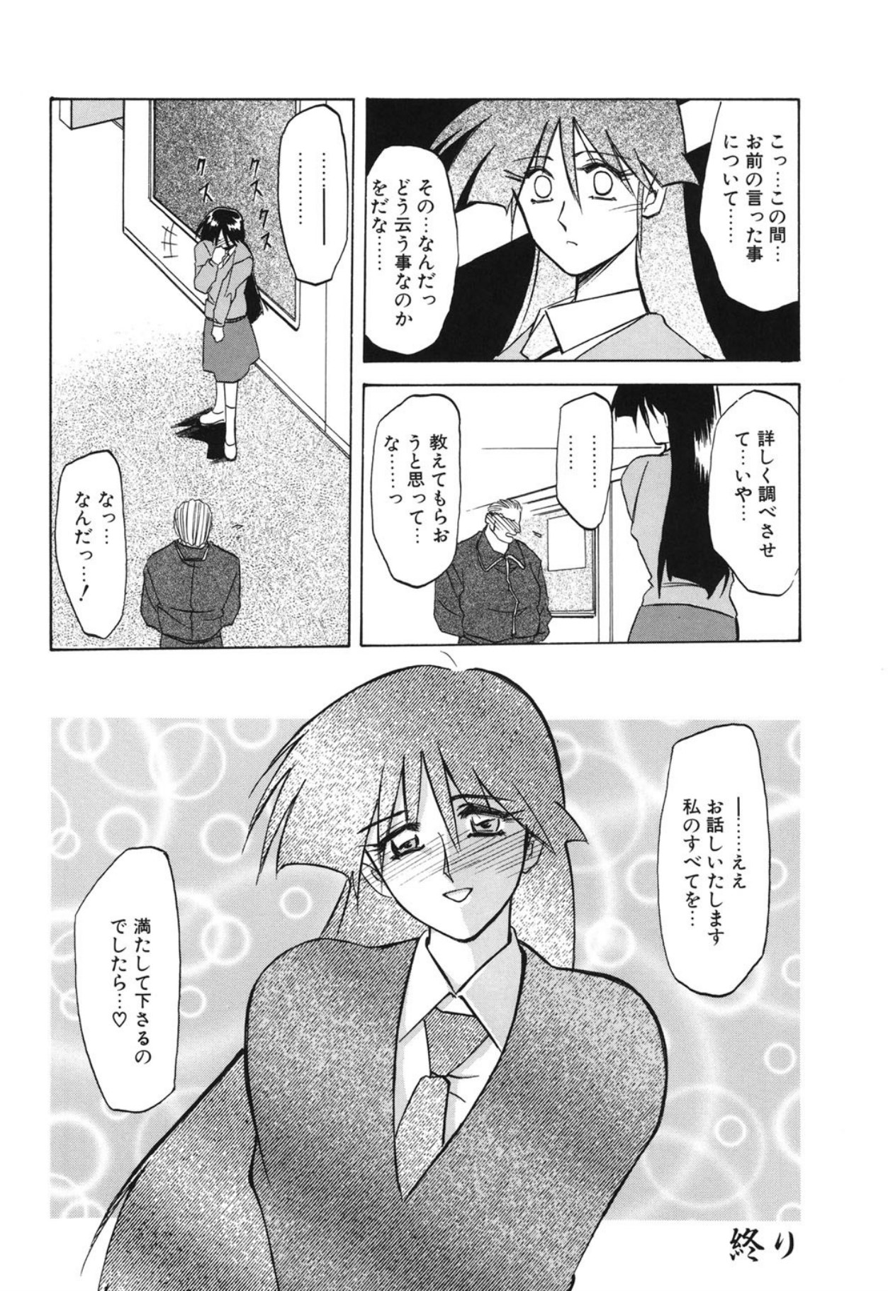 [Sanbun Kyoden]10after[Digital] Page 71