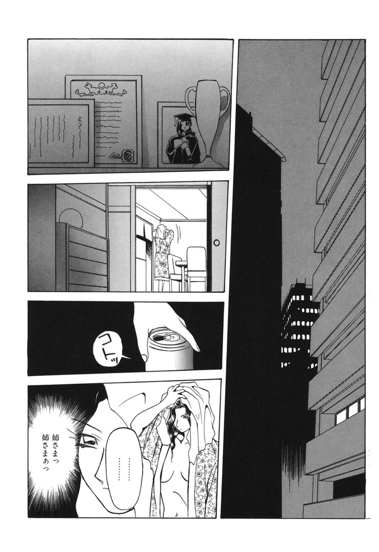[Sanbun Kyoden]10after[Digital] Page 77