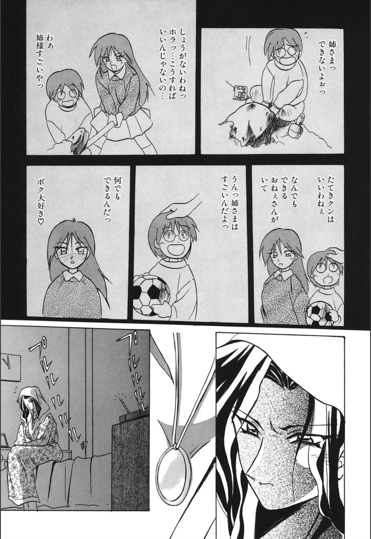 [Sanbun Kyoden]10after[Digital] Page 78