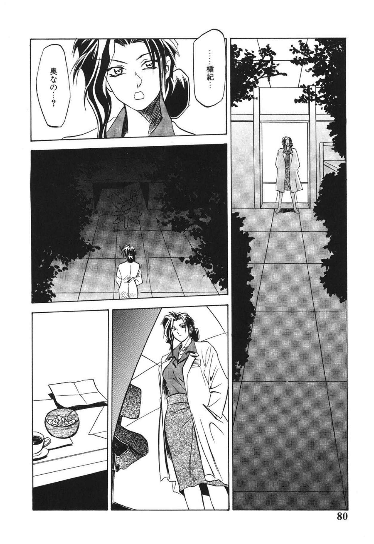 [Sanbun Kyoden]10after[Digital] Page 79