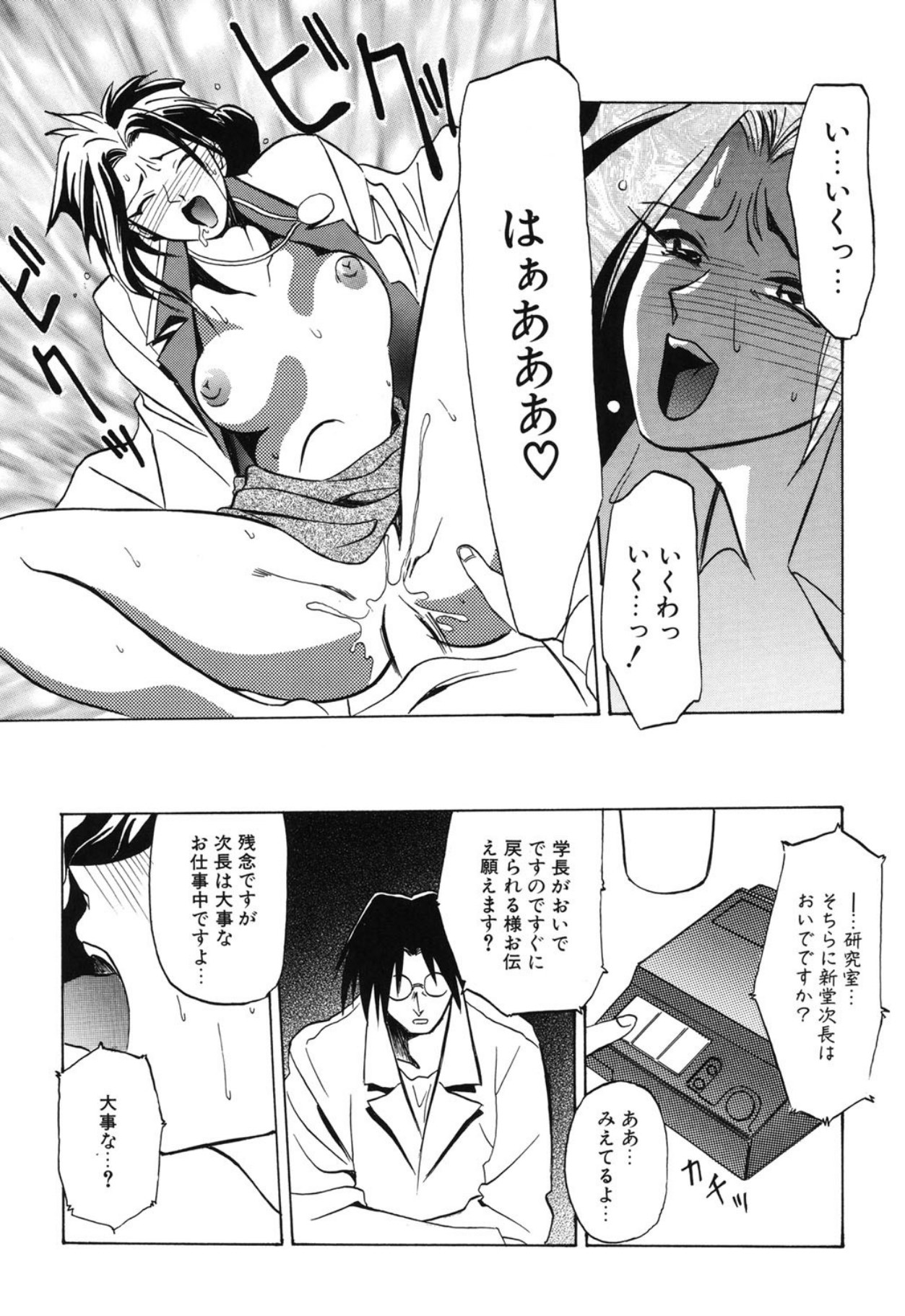[Sanbun Kyoden]10after[Digital] Page 88