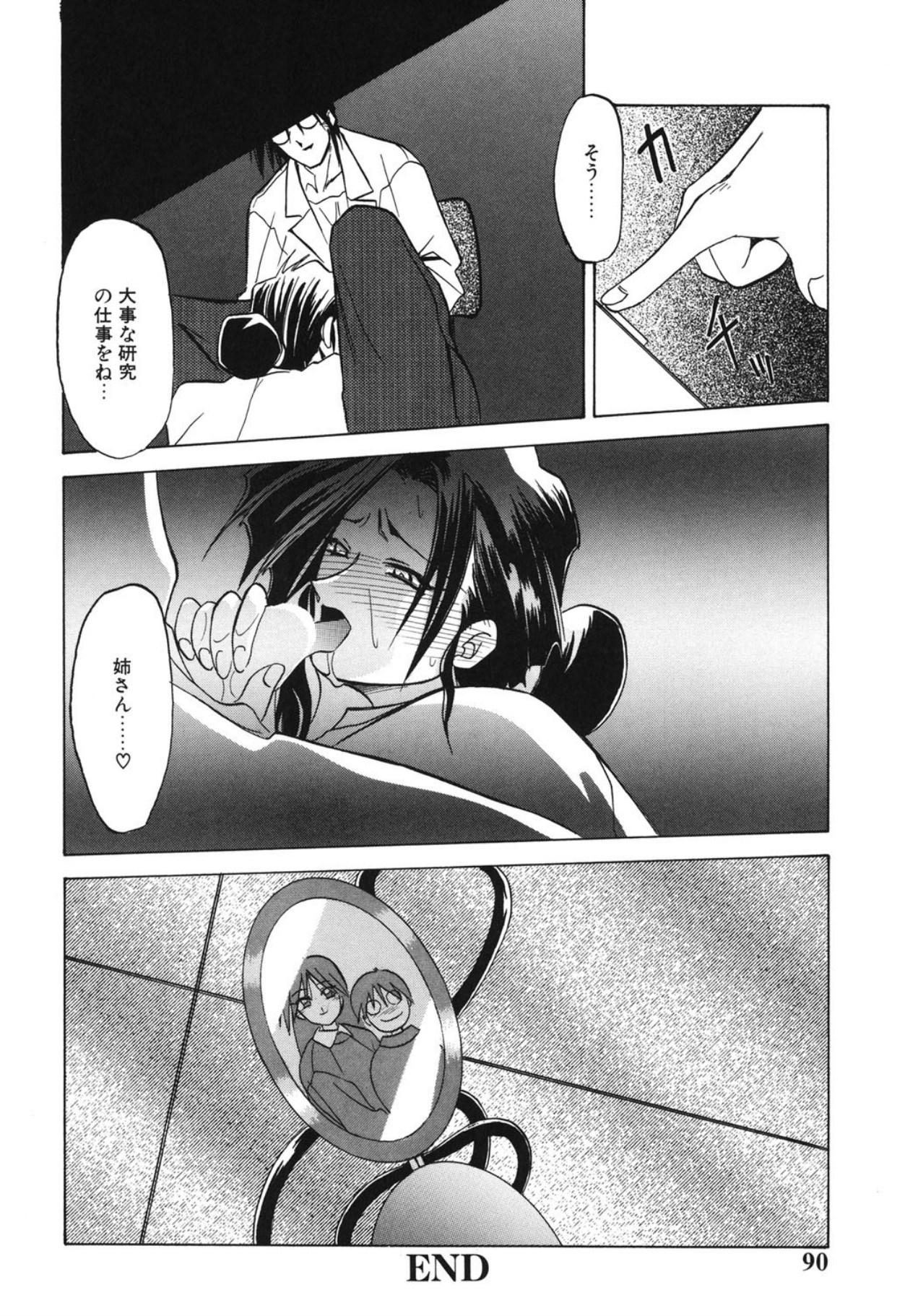 [Sanbun Kyoden]10after[Digital] Page 89