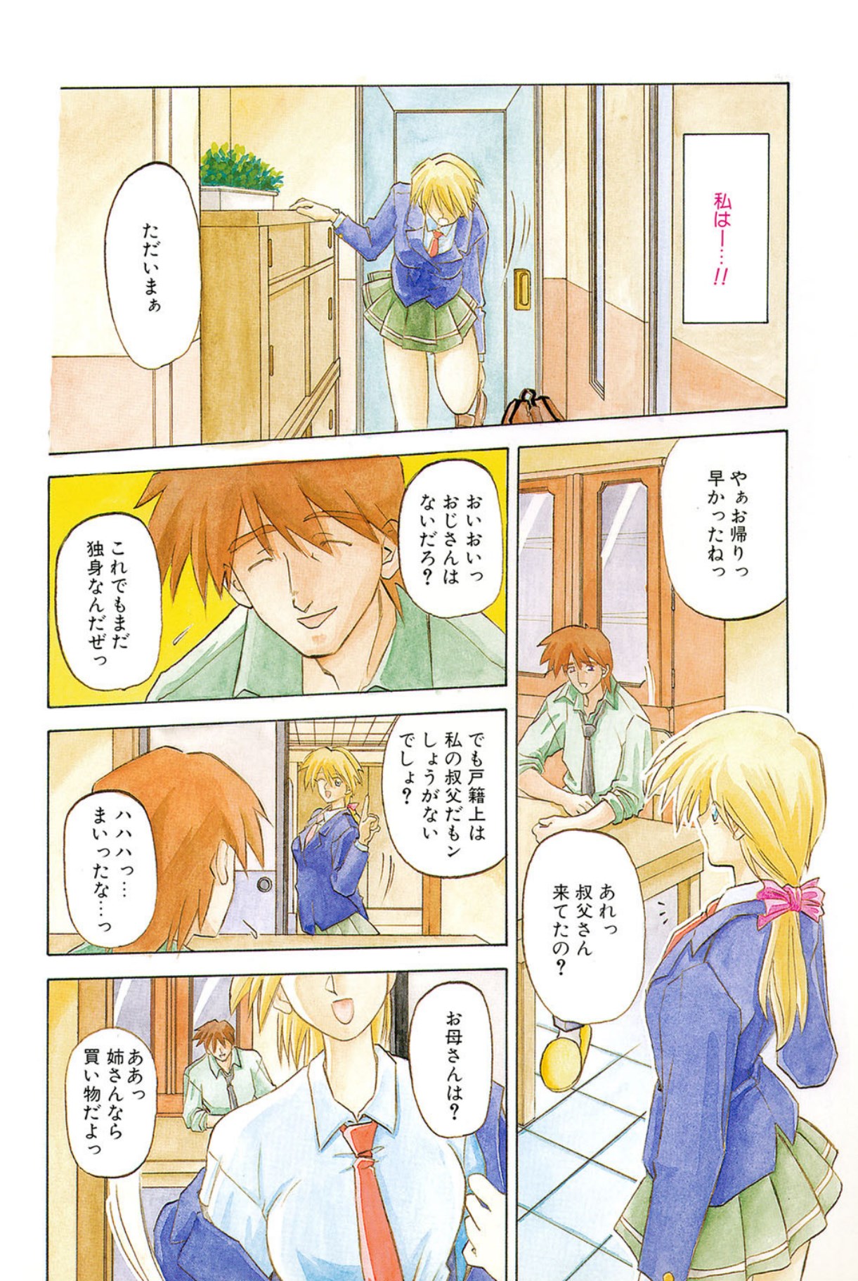 [Sanbun Kyoden]10after[Digital] Page 9