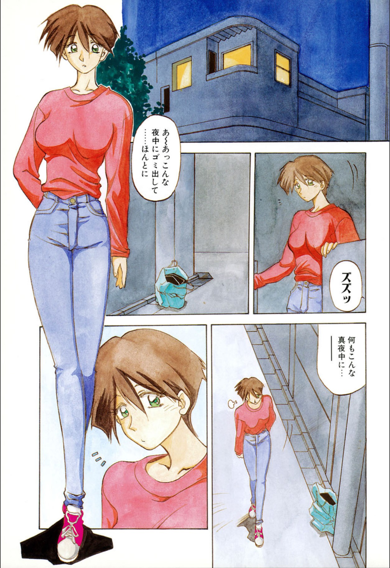 [Sanbun Kyoden]10after[Digital] Page 92