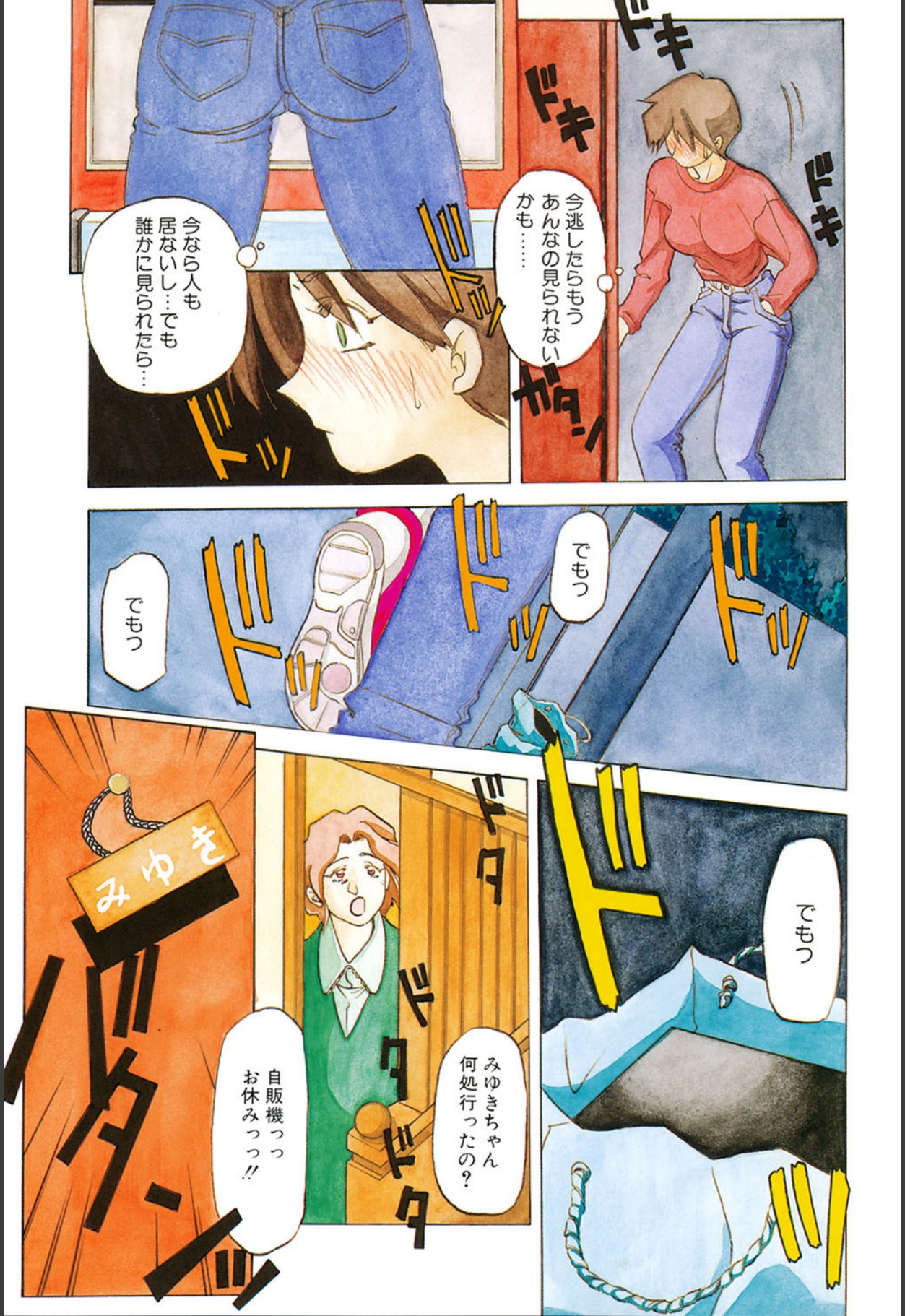 [Sanbun Kyoden]10after[Digital] Page 94