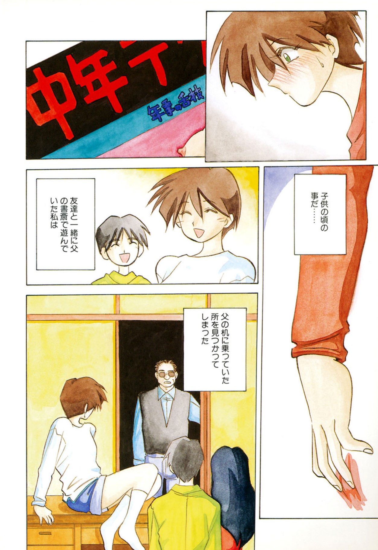 [Sanbun Kyoden]10after[Digital] Page 97