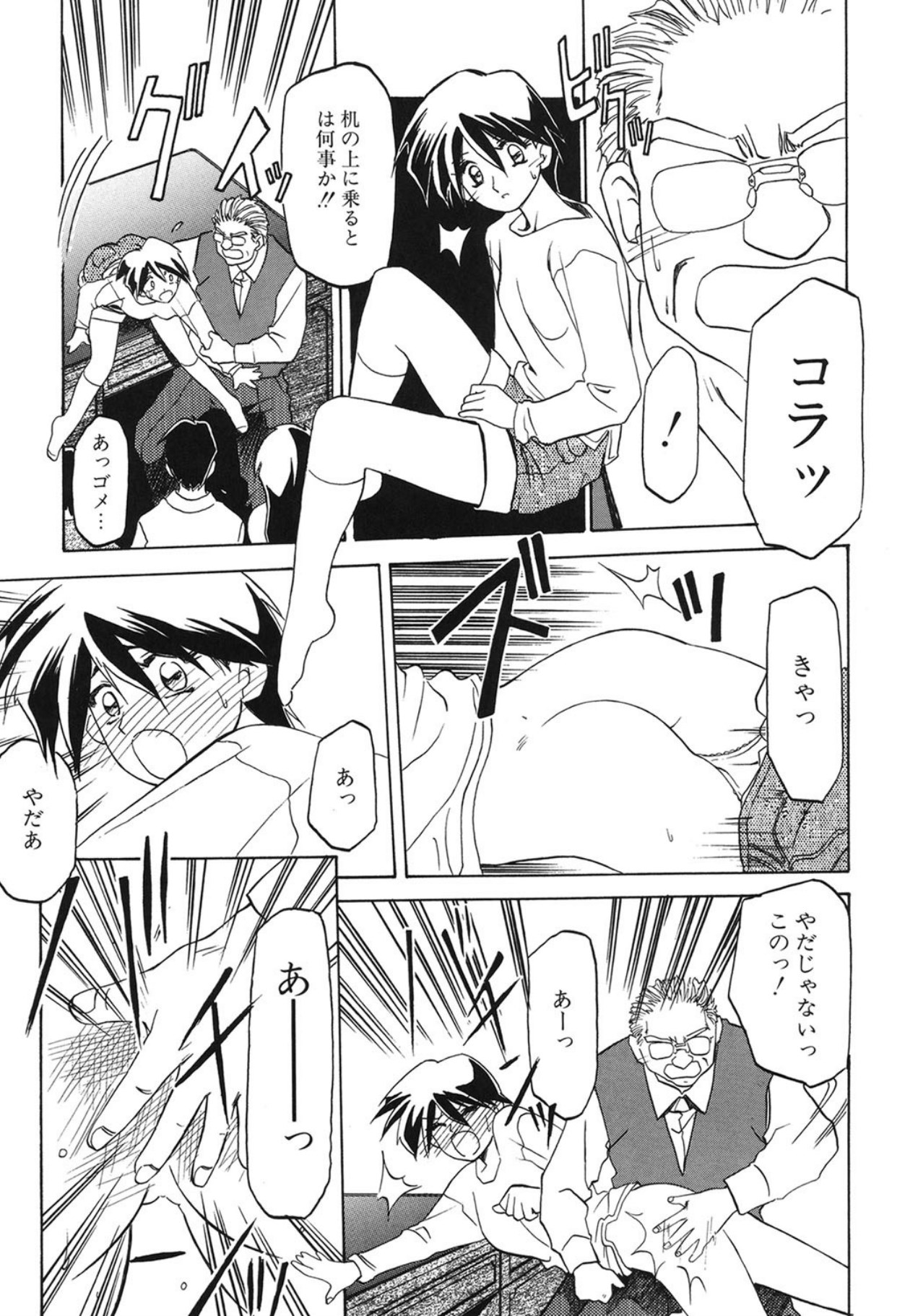 [Sanbun Kyoden]10after[Digital] Page 98