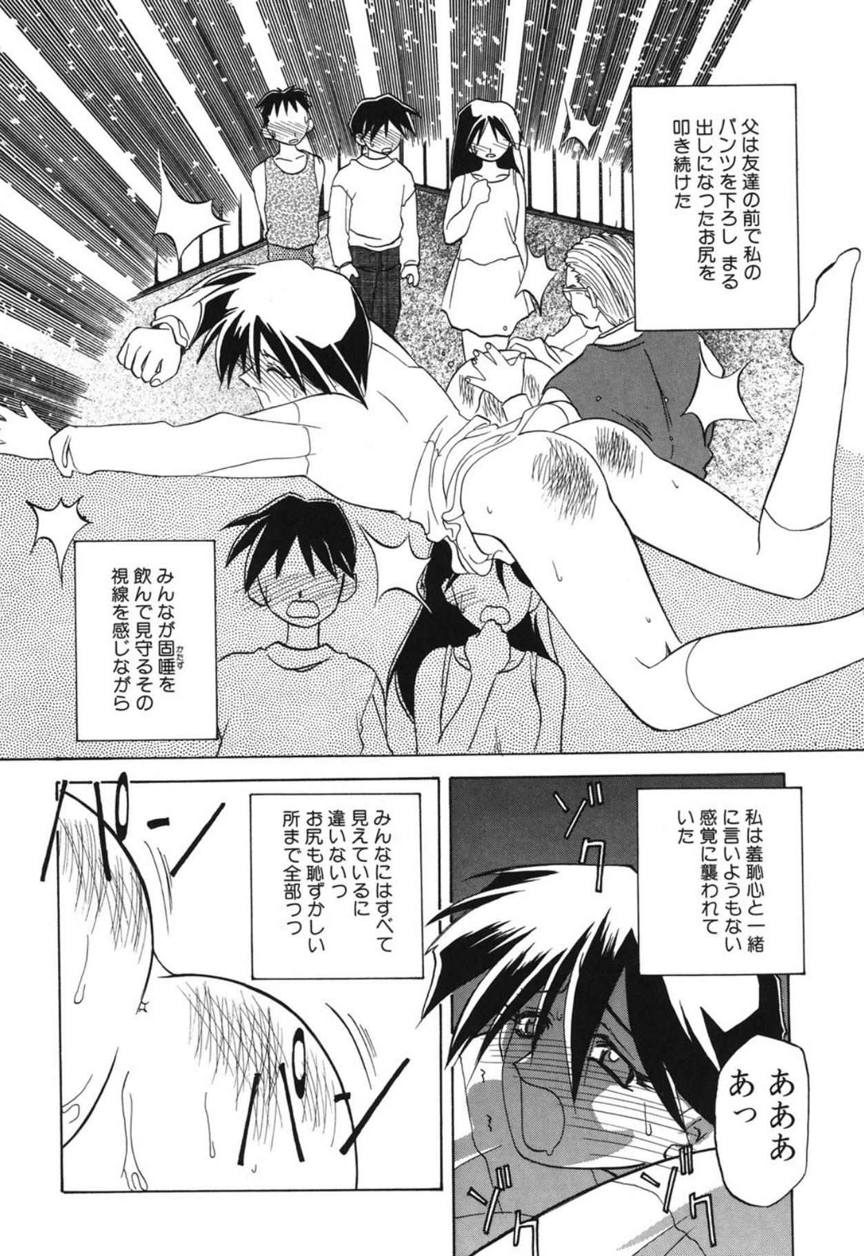 [Sanbun Kyoden]10after[Digital] Page 99