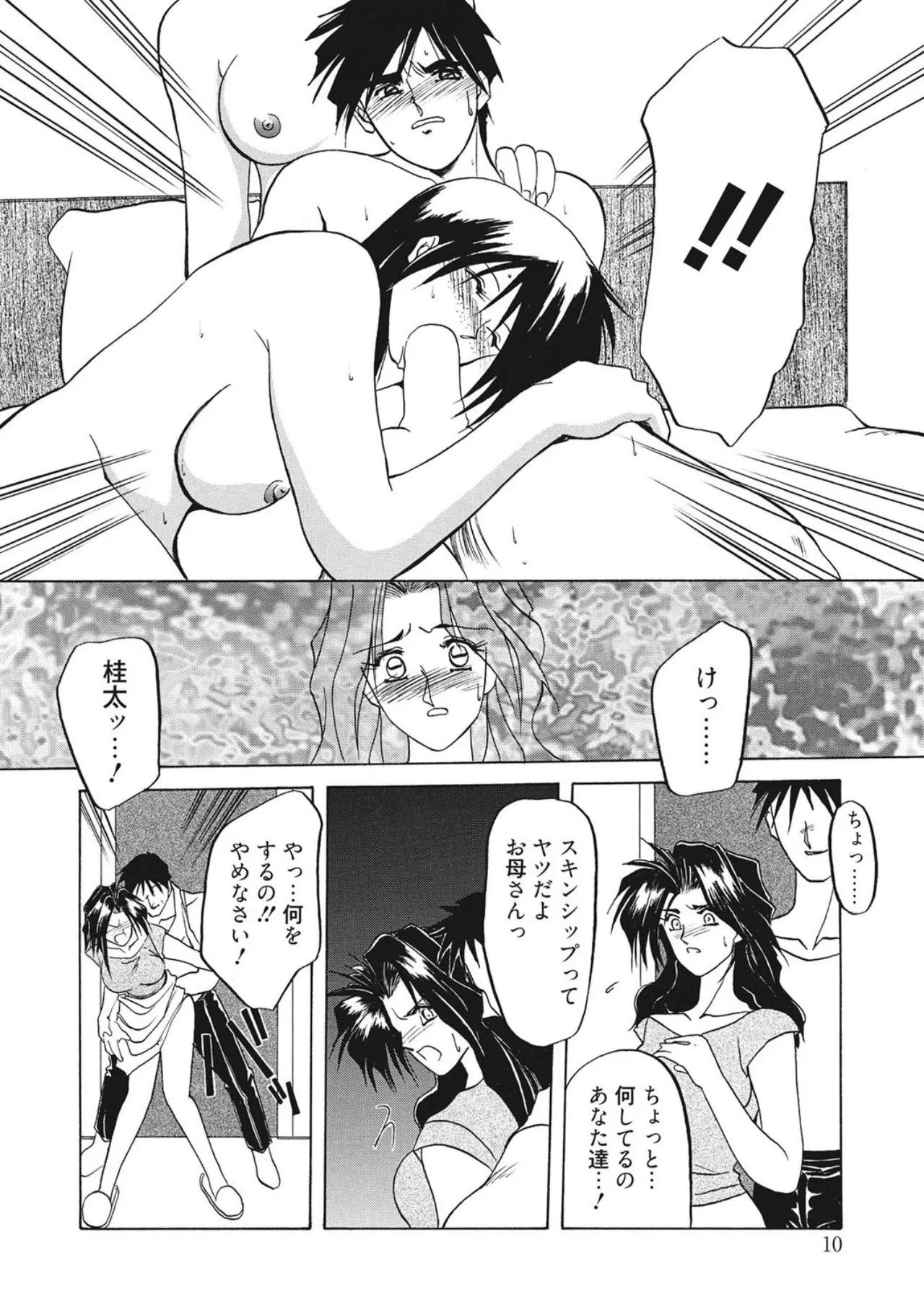[Sanbun Kyoden]Kindan no Houteishiki[Digital] Page 10
