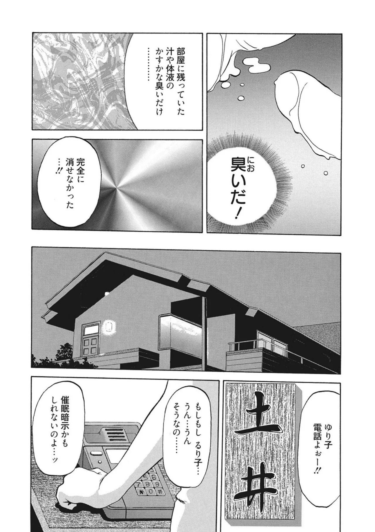 [Sanbun Kyoden]Kindan no Houteishiki[Digital] Page 106