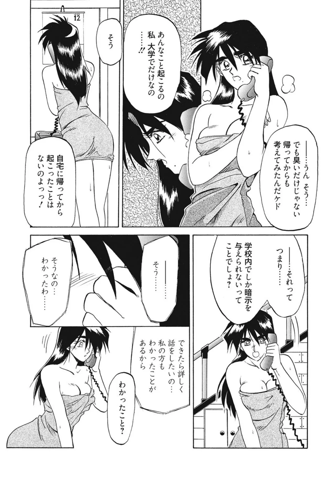[Sanbun Kyoden]Kindan no Houteishiki[Digital] Page 107