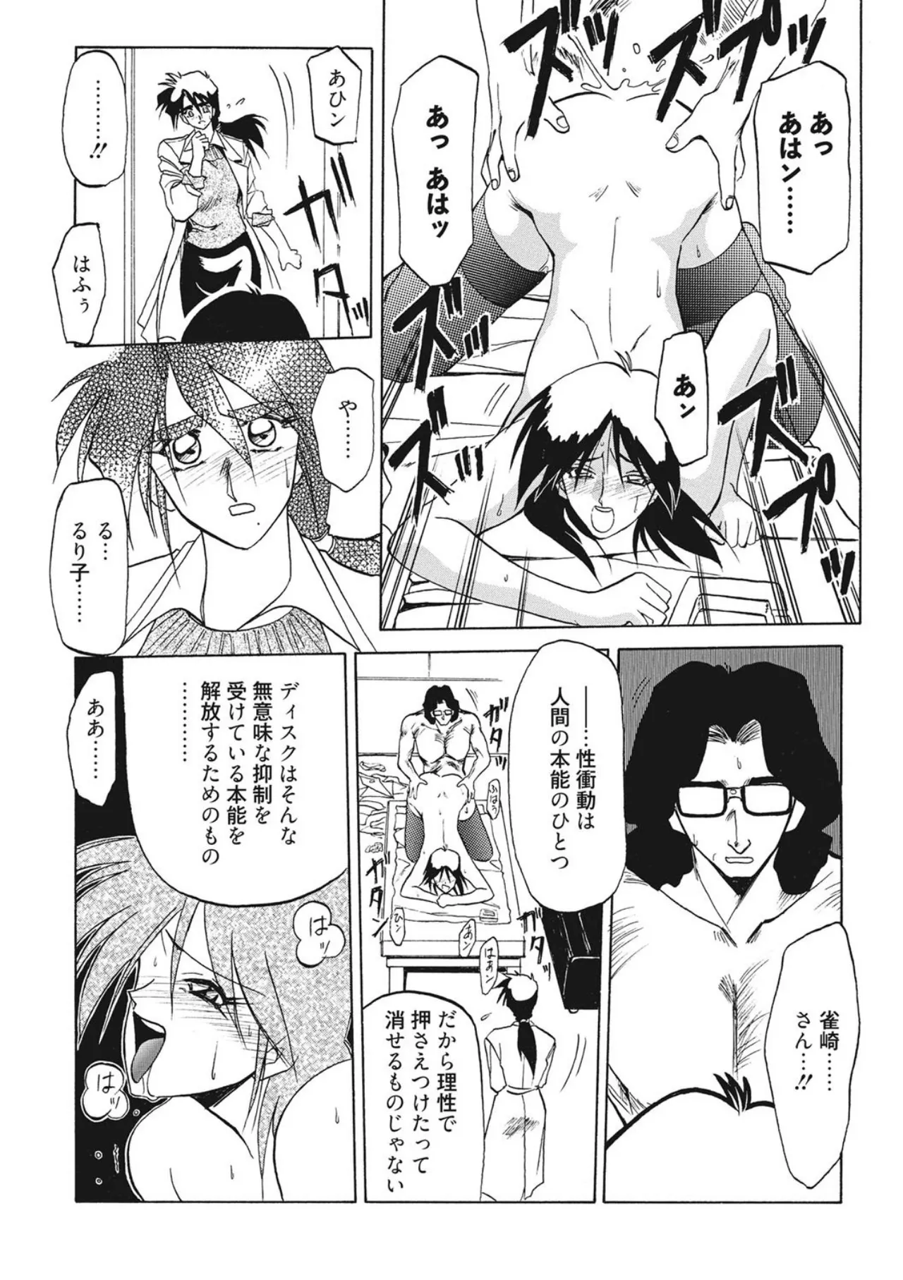 [Sanbun Kyoden]Kindan no Houteishiki[Digital] Page 110