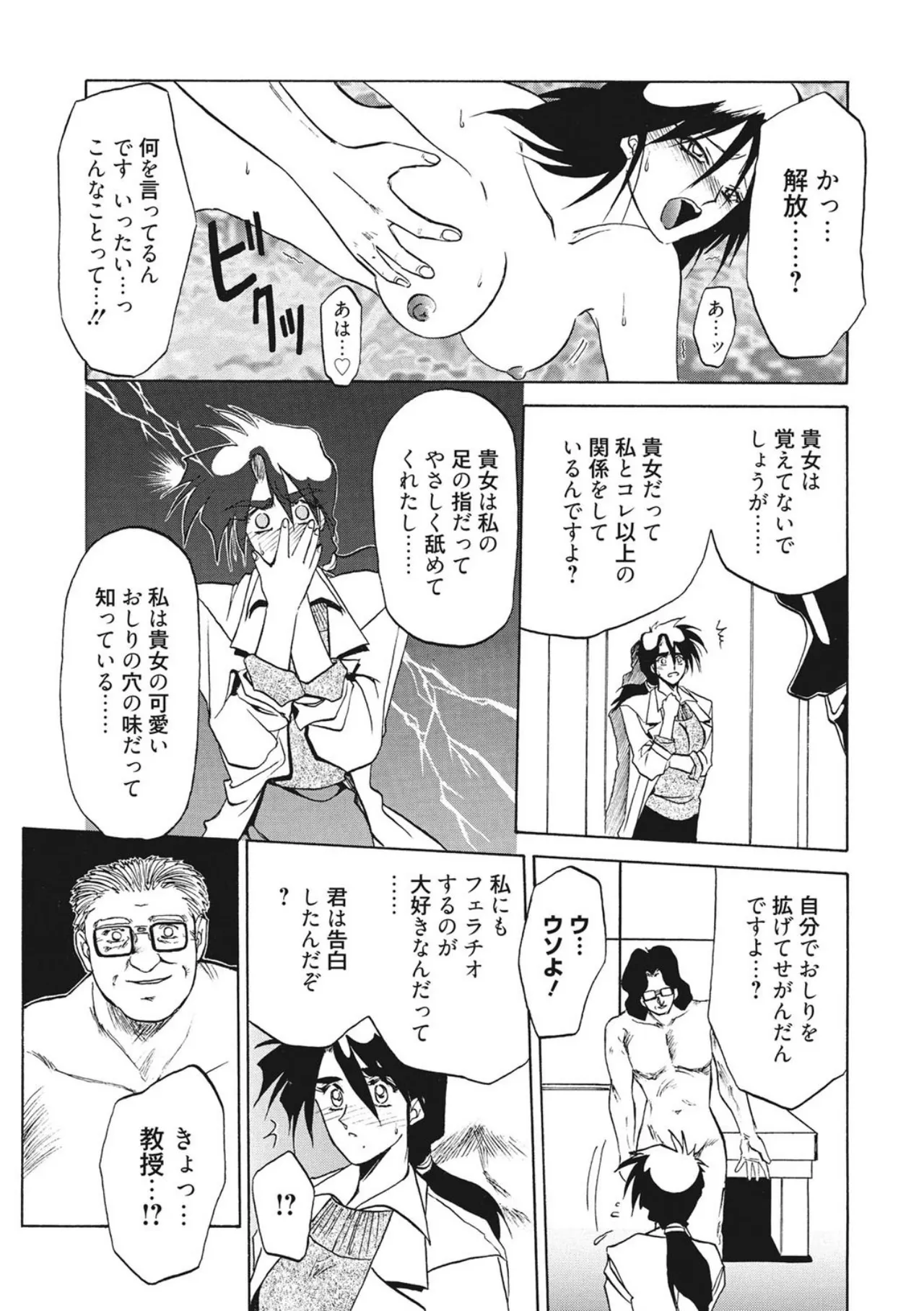 [Sanbun Kyoden]Kindan no Houteishiki[Digital] Page 111