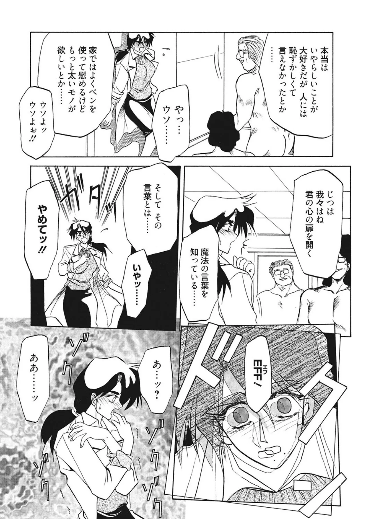 [Sanbun Kyoden]Kindan no Houteishiki[Digital] Page 112