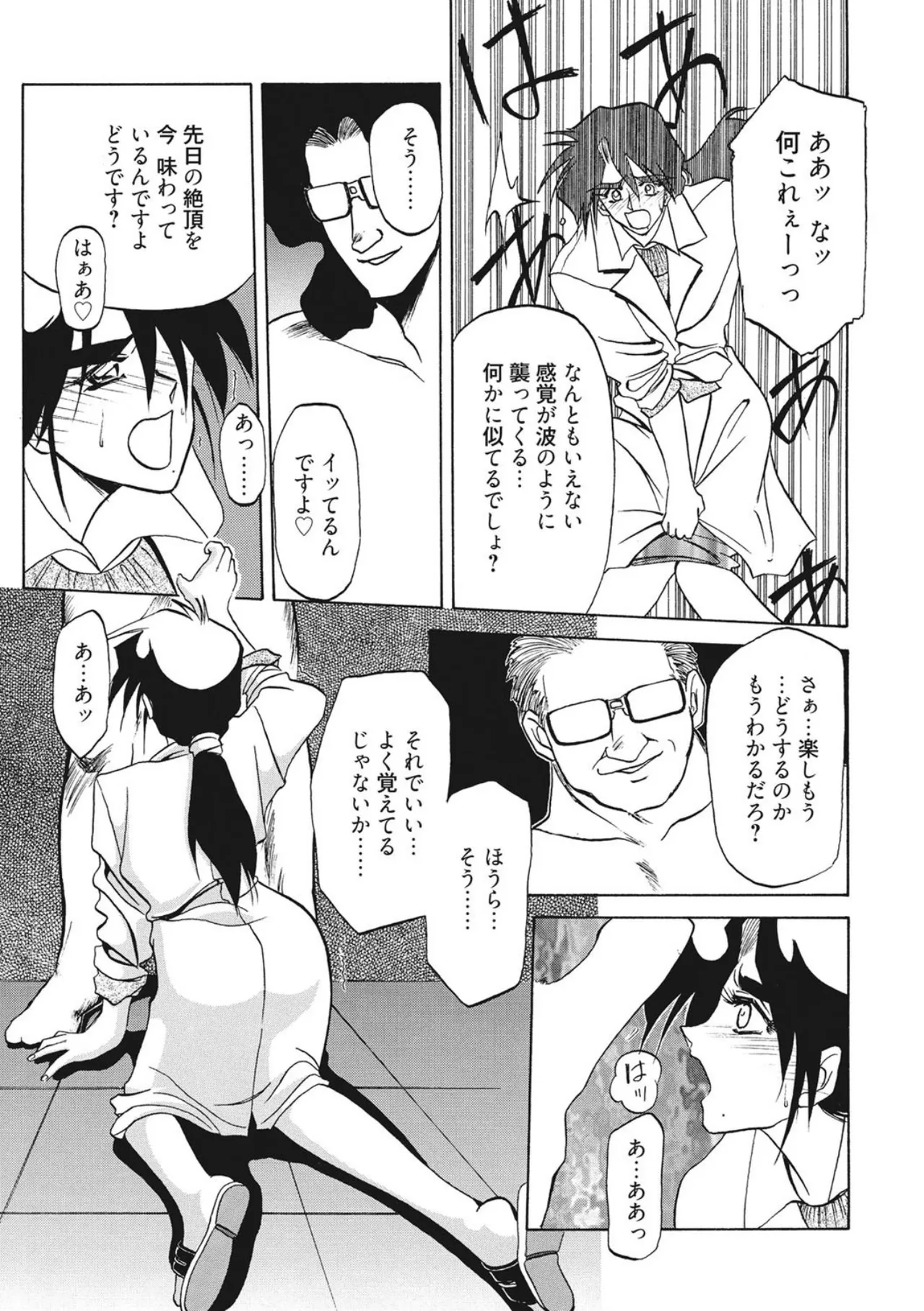 [Sanbun Kyoden]Kindan no Houteishiki[Digital] Page 113