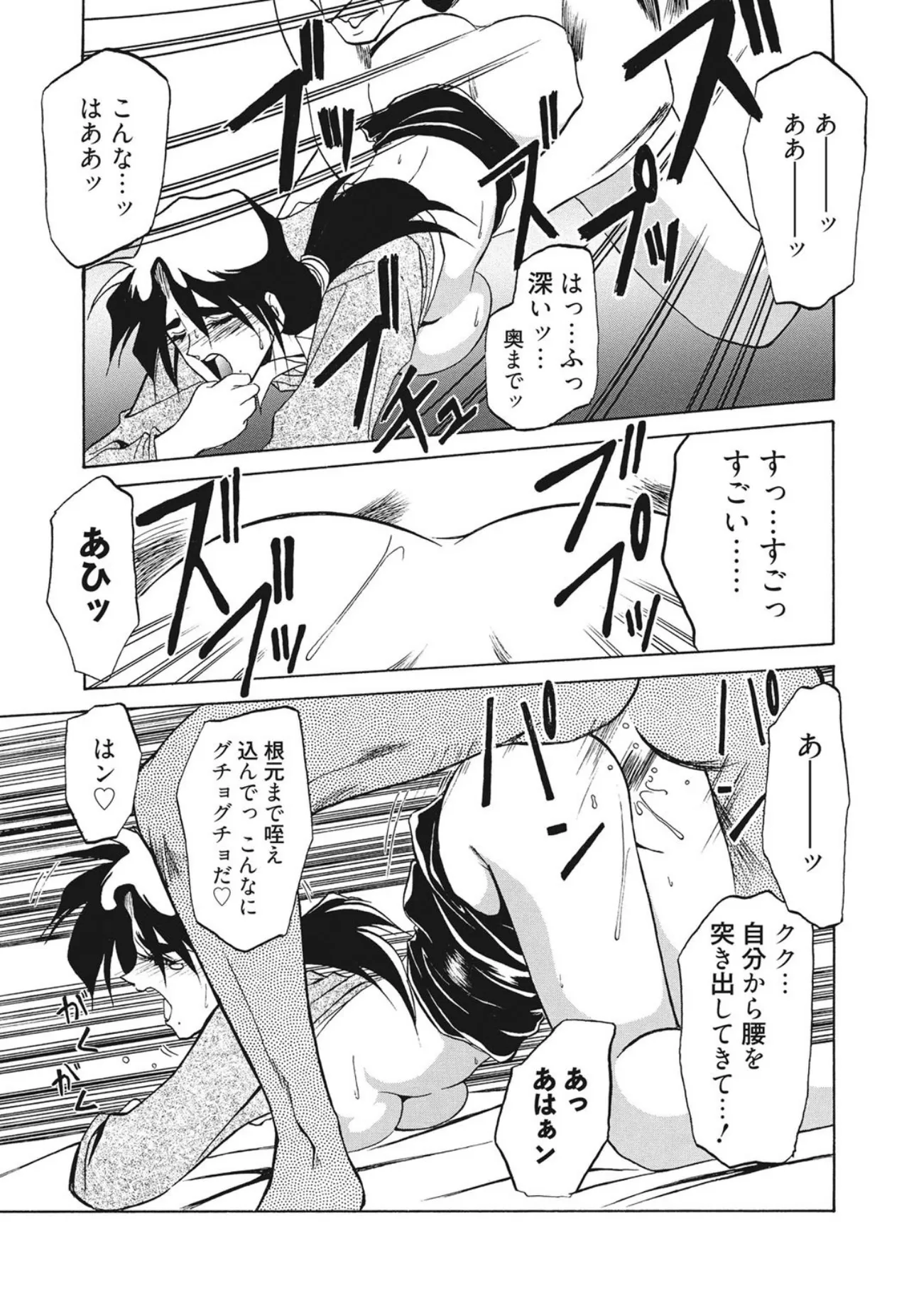 [Sanbun Kyoden]Kindan no Houteishiki[Digital] Page 115