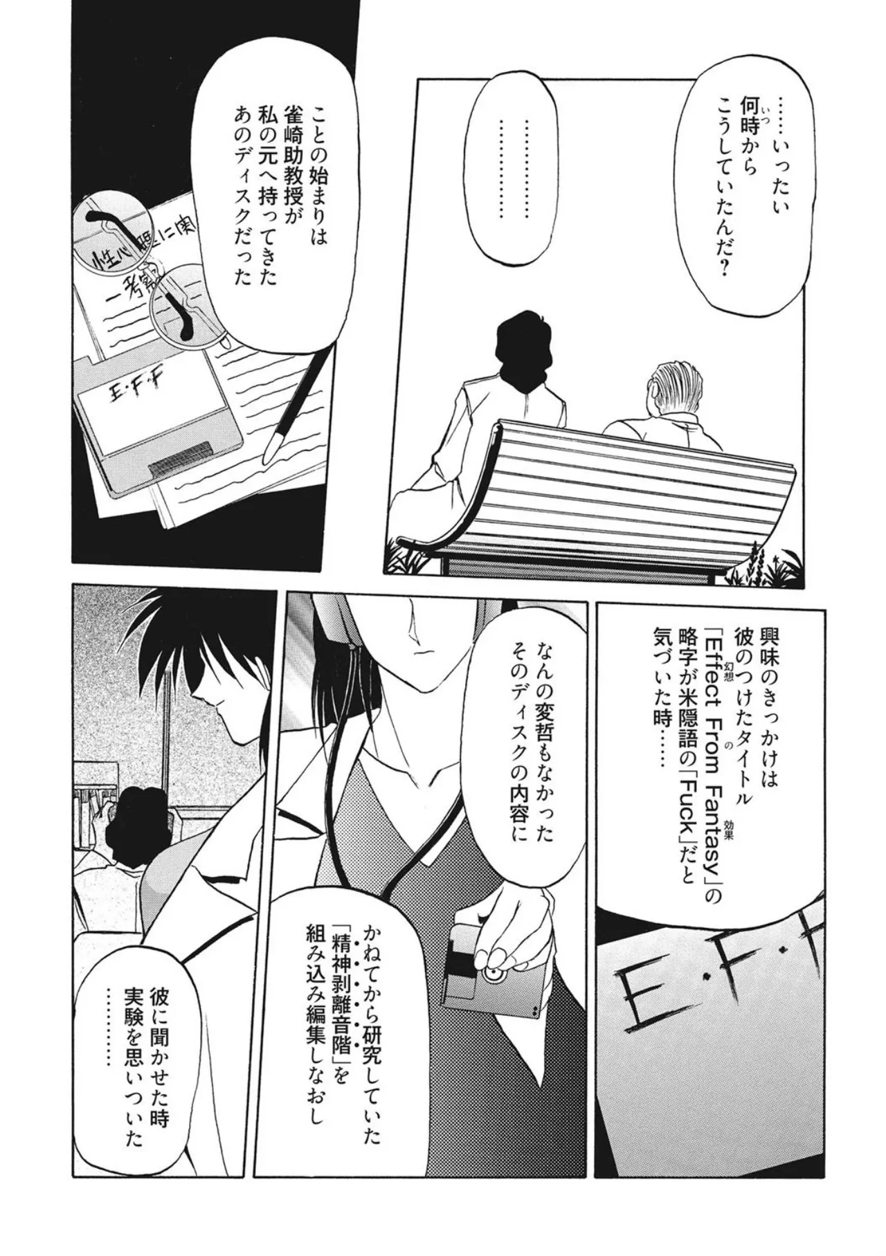[Sanbun Kyoden]Kindan no Houteishiki[Digital] Page 120