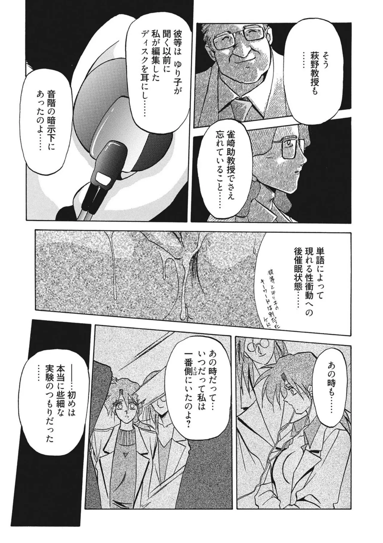 [Sanbun Kyoden]Kindan no Houteishiki[Digital] Page 121