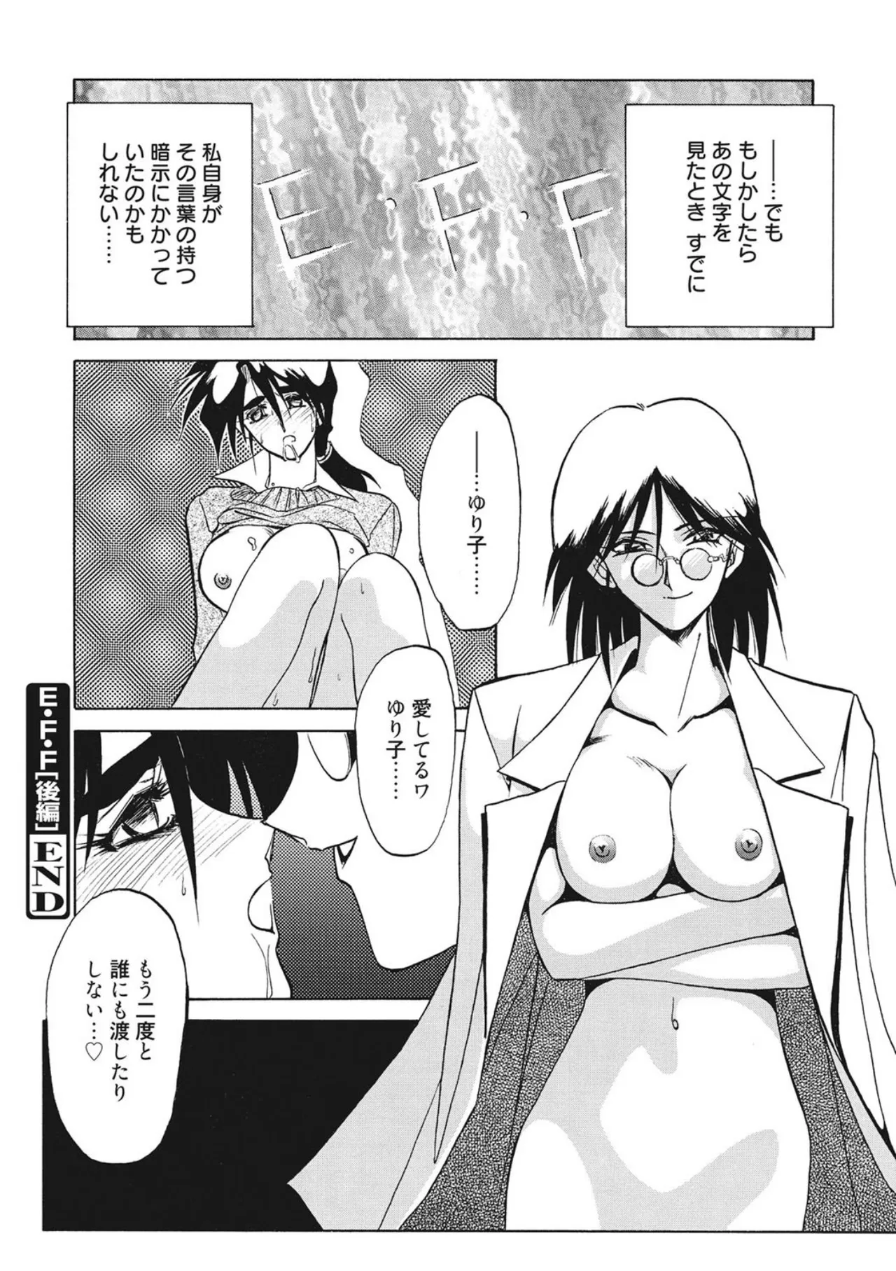 [Sanbun Kyoden]Kindan no Houteishiki[Digital] Page 122