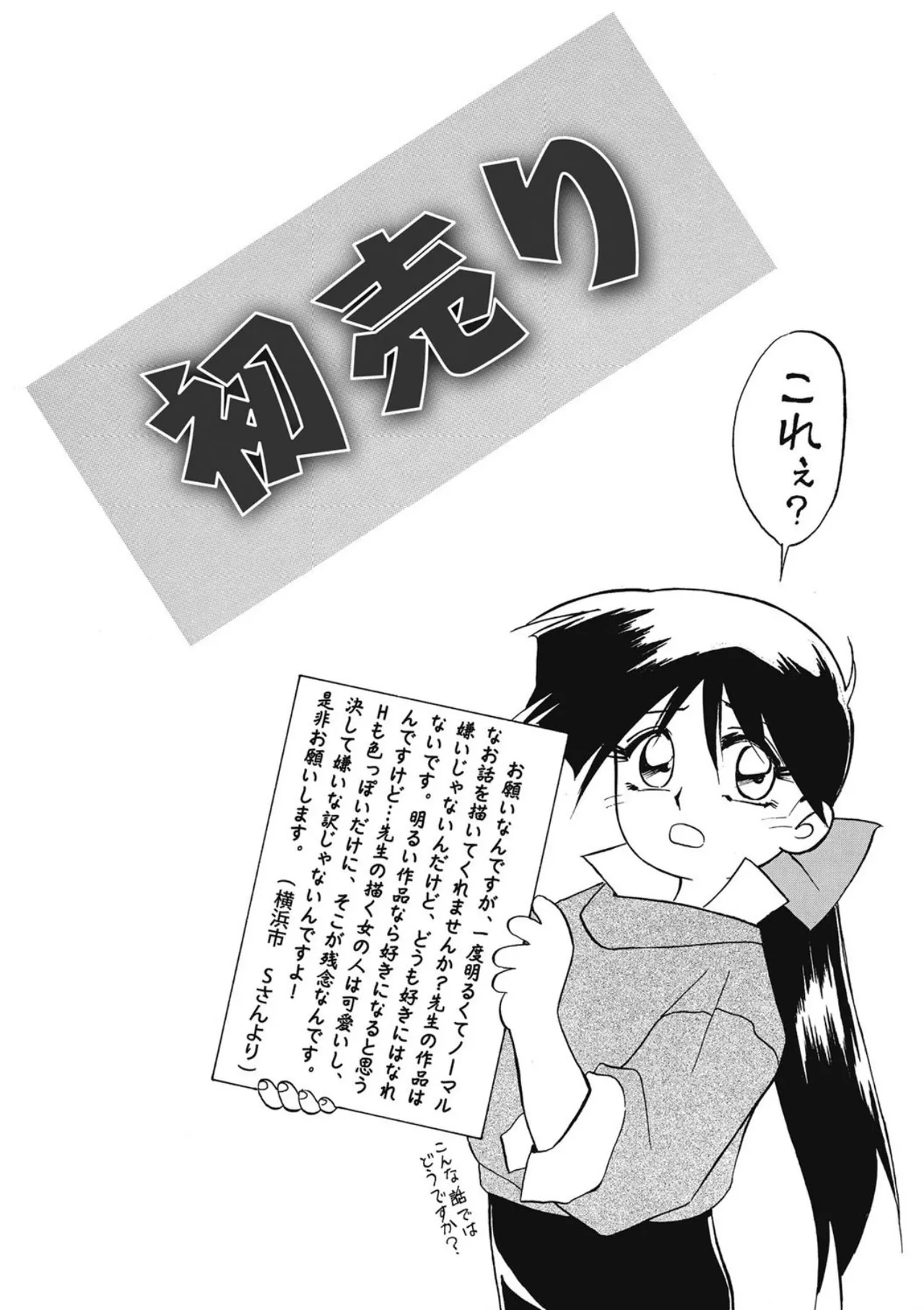 [Sanbun Kyoden]Kindan no Houteishiki[Digital] Page 123