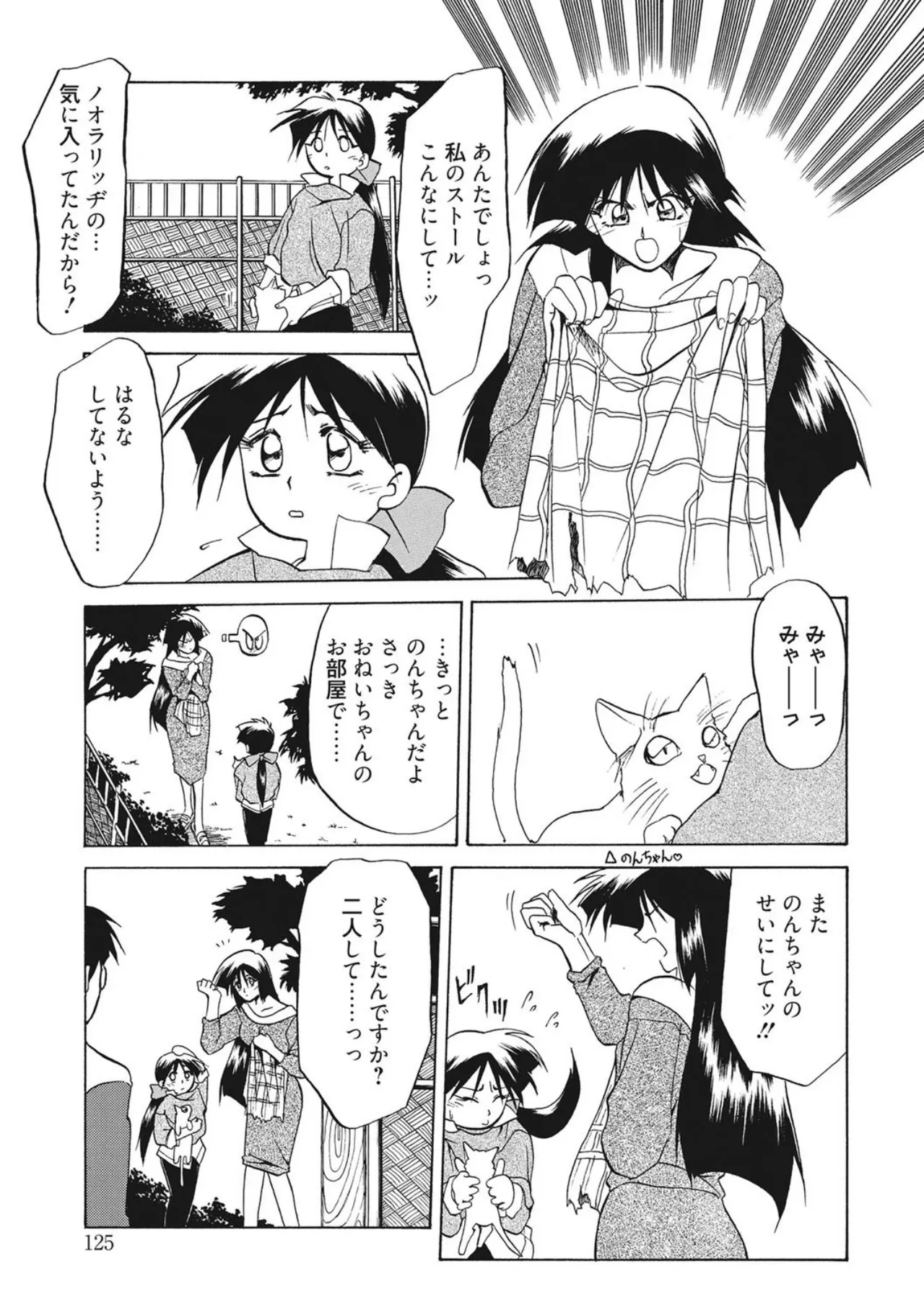 [Sanbun Kyoden]Kindan no Houteishiki[Digital] Page 125