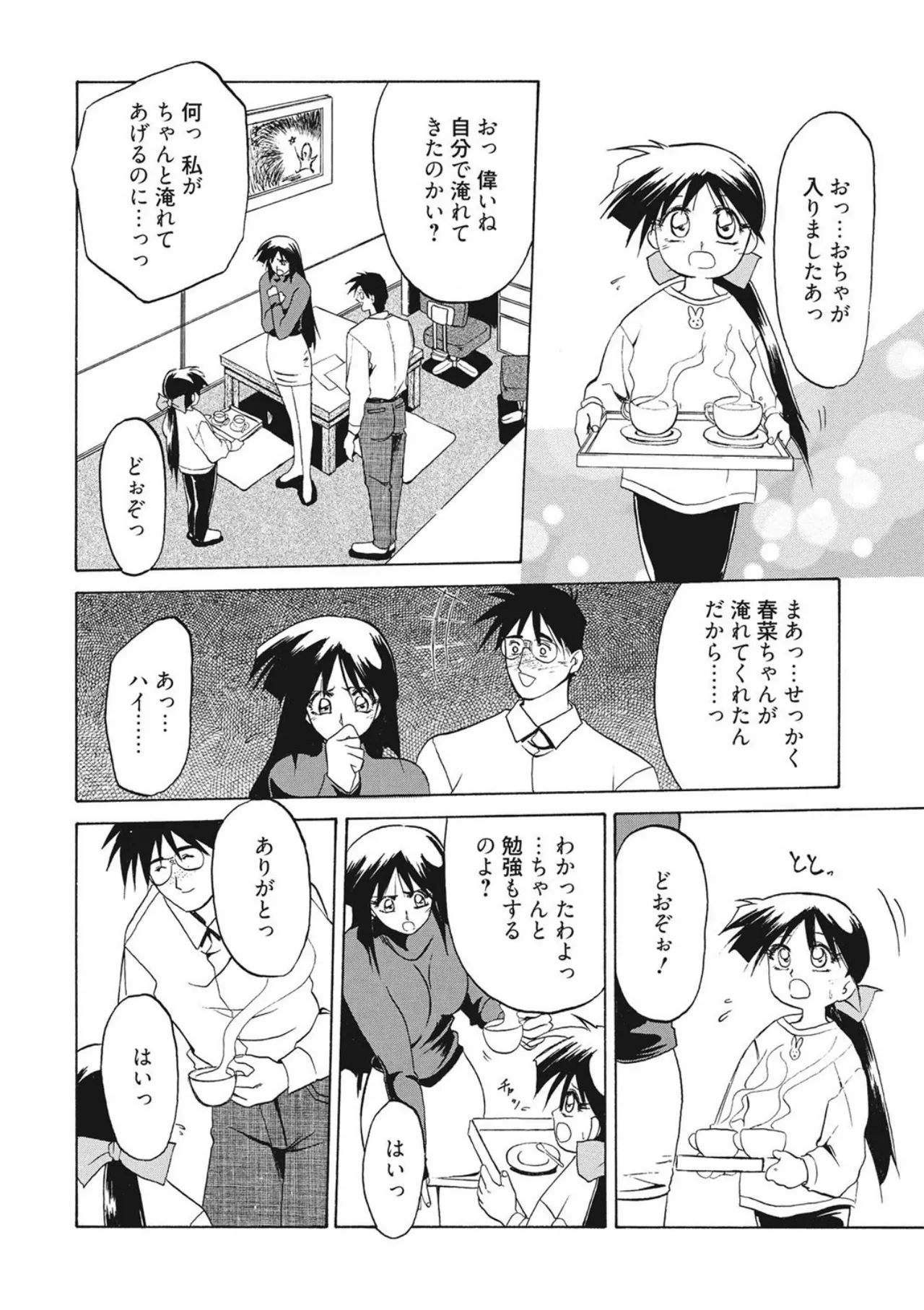 [Sanbun Kyoden]Kindan no Houteishiki[Digital] Page 130